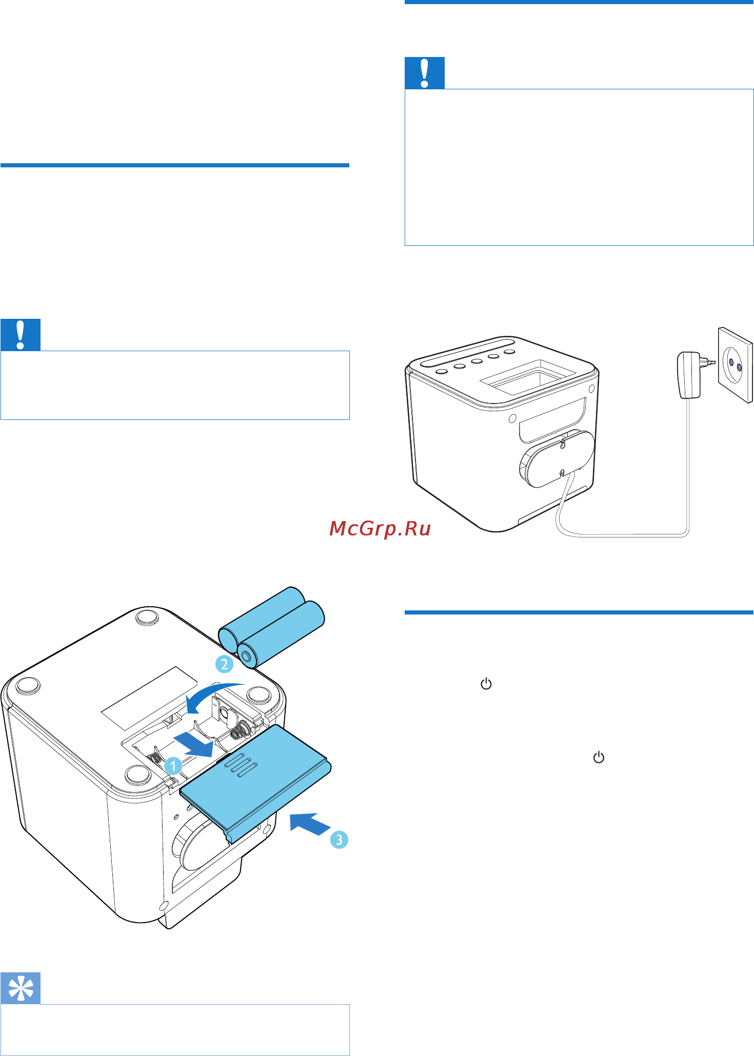 Philips AJ 3200 [6/15] Начало работы