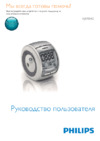 Philips AJ 3700 Руководство пользователя