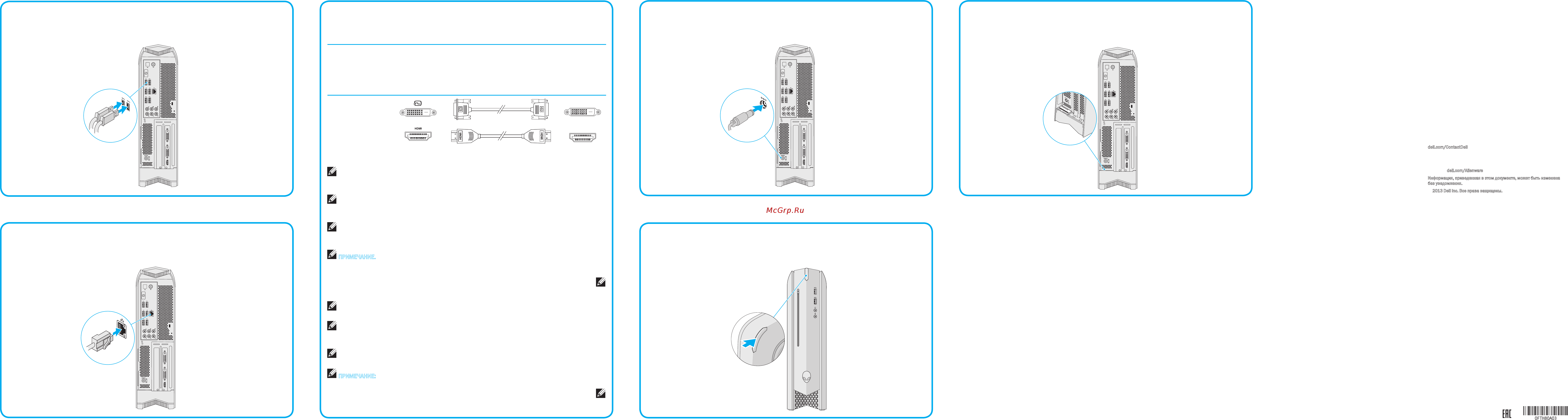 Alienware X51 R2-7375 [2/2] Altre informazioni