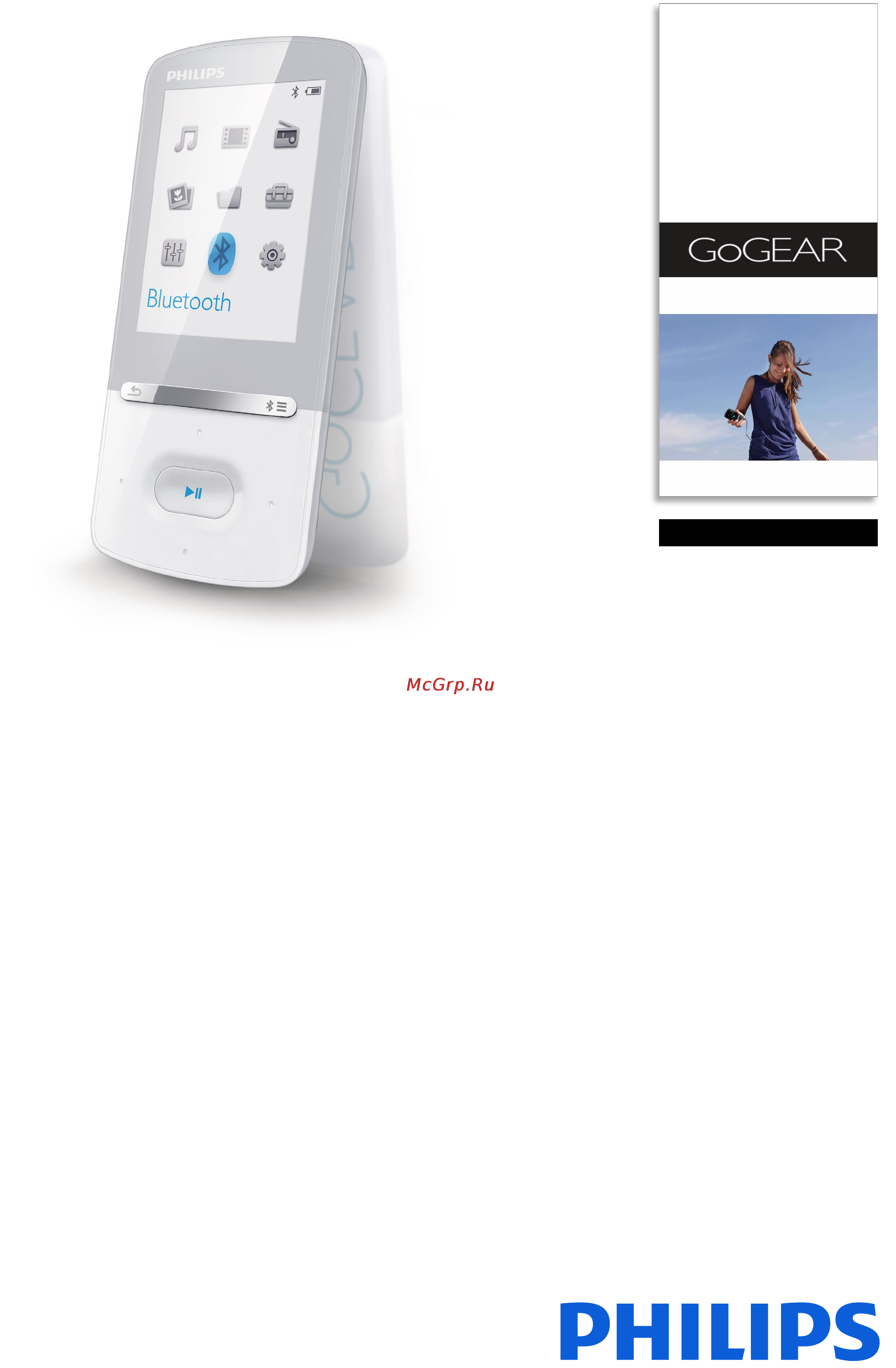 Philips SA5AZU04WF/97 Брошюра онлайн
