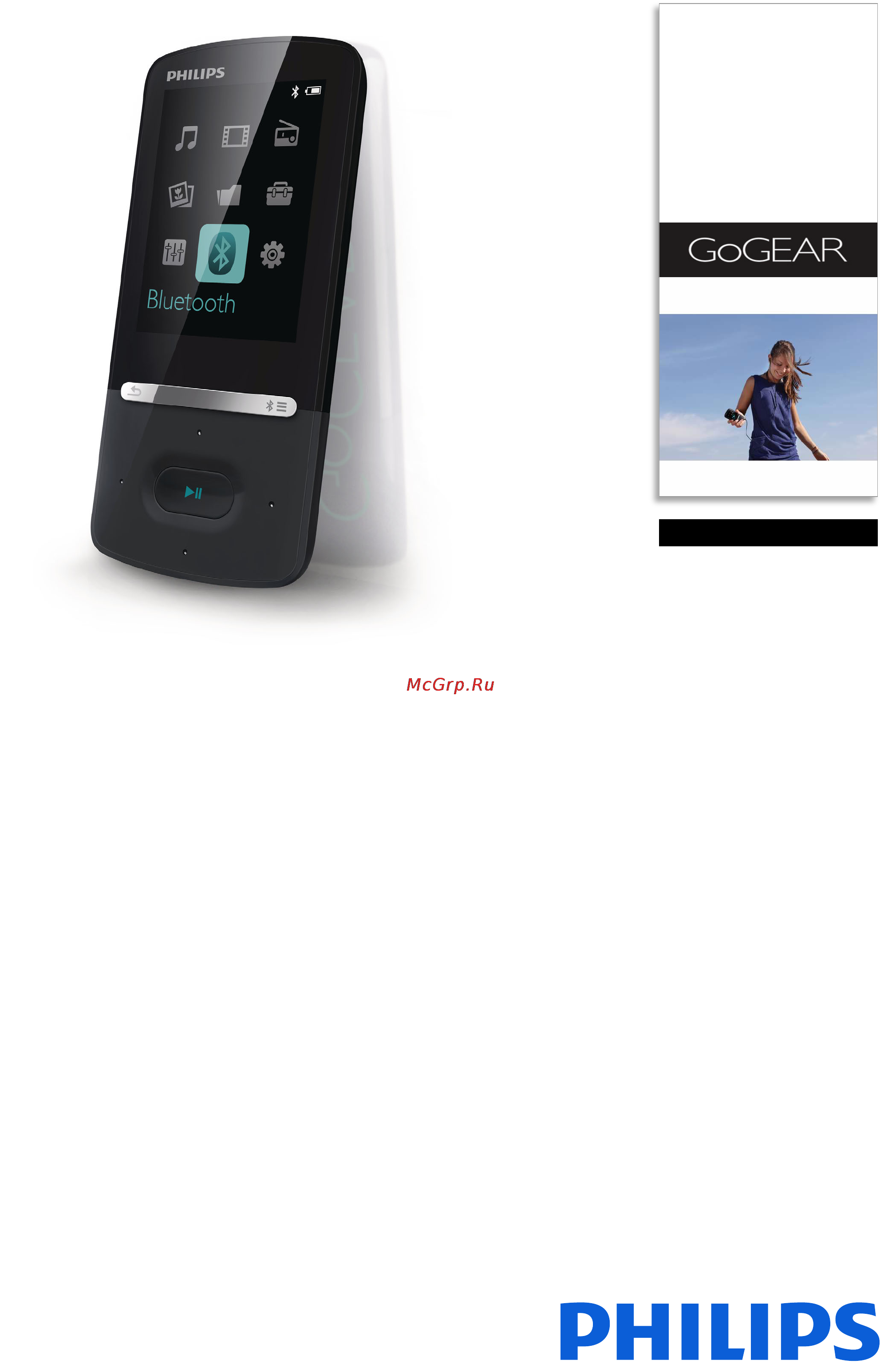 Philips SA5AZU08KF/97 Брошюра онлайн