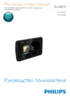 Philips SA4VD408 Руководство пользователя