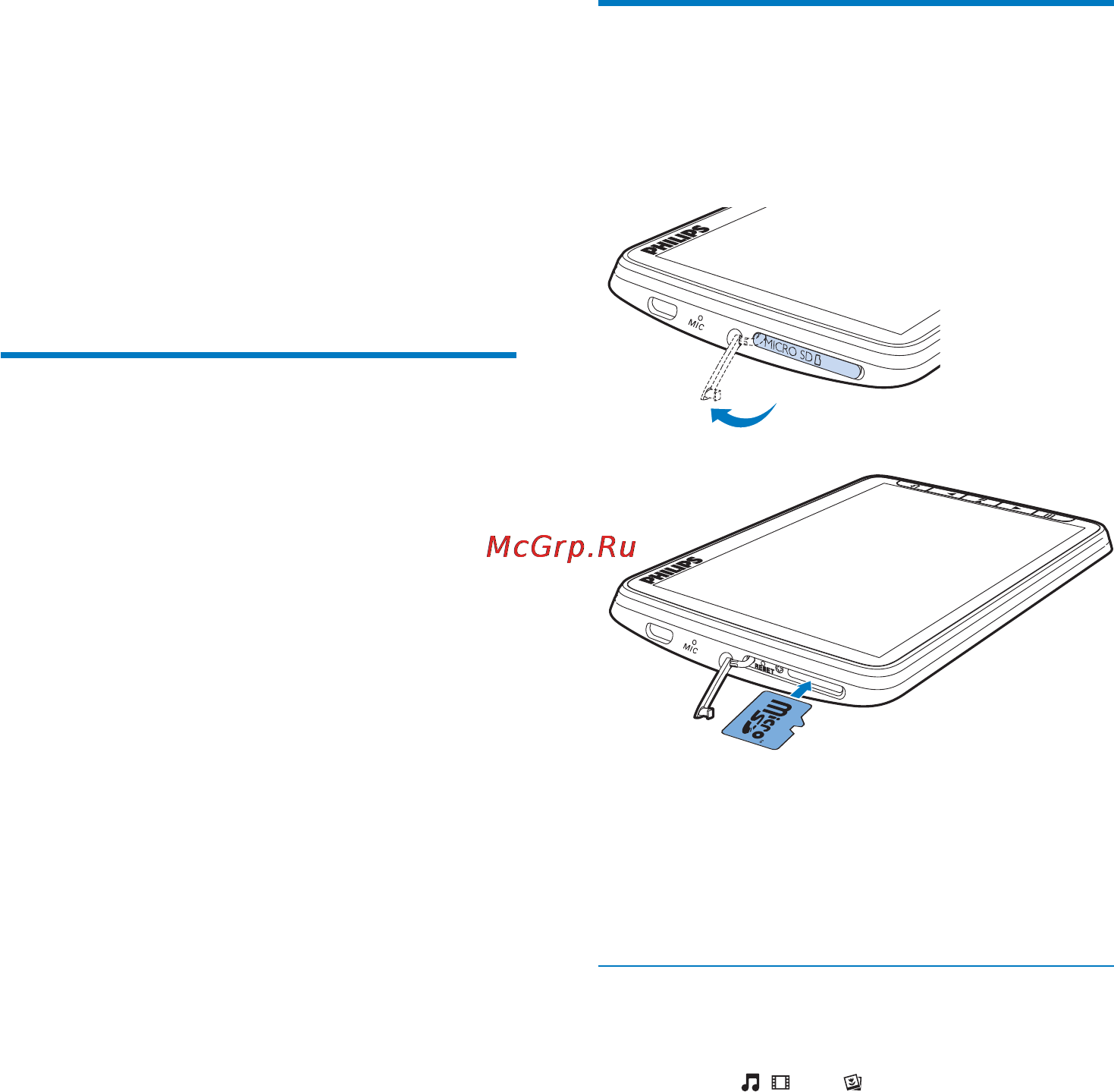 Philips SA4VD408N [15/42] Создание
