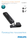 Philips SA5MXX04KF/97 Руководство пользователя