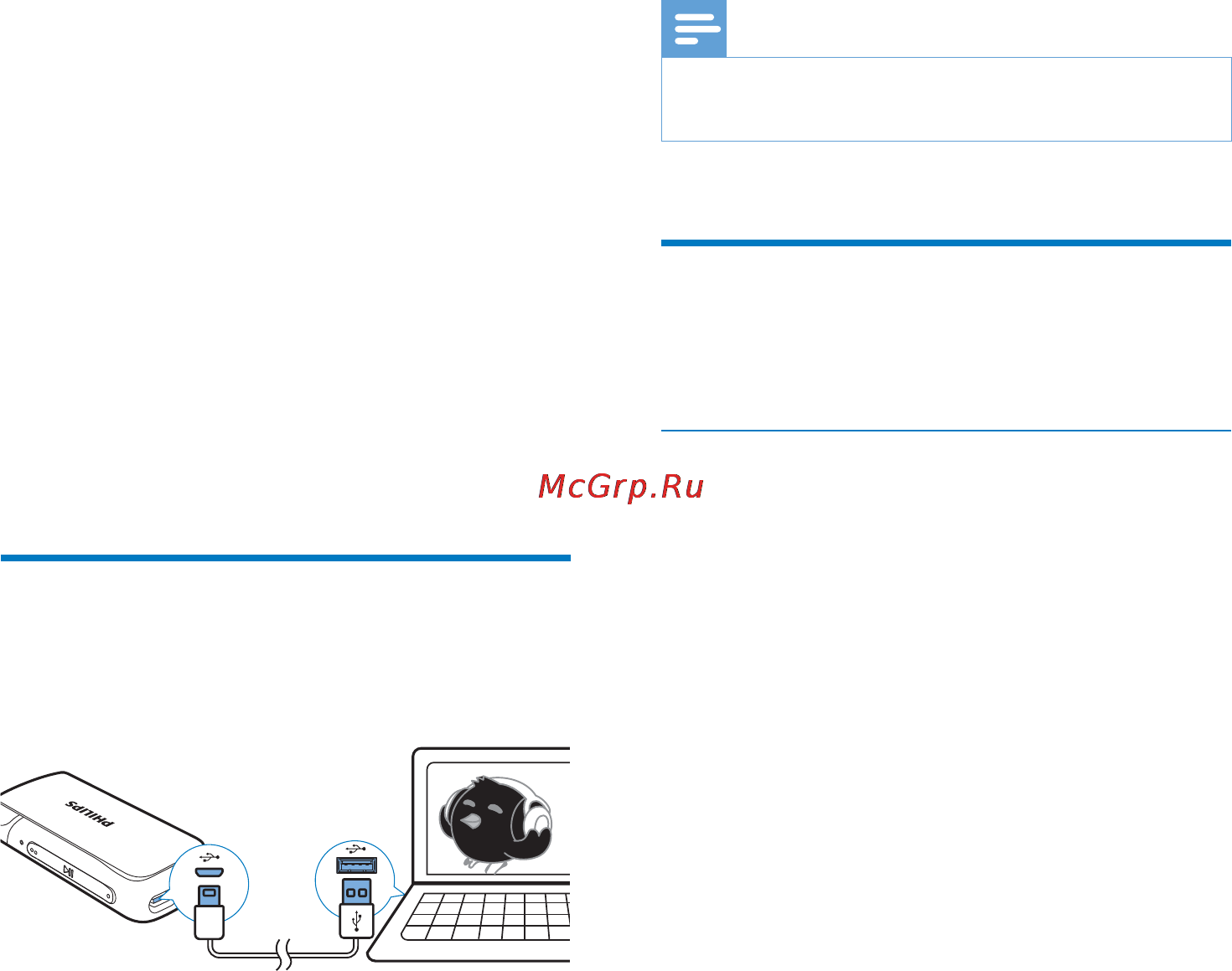 Philips SA4CLP02 [14/22] Создание основной папки