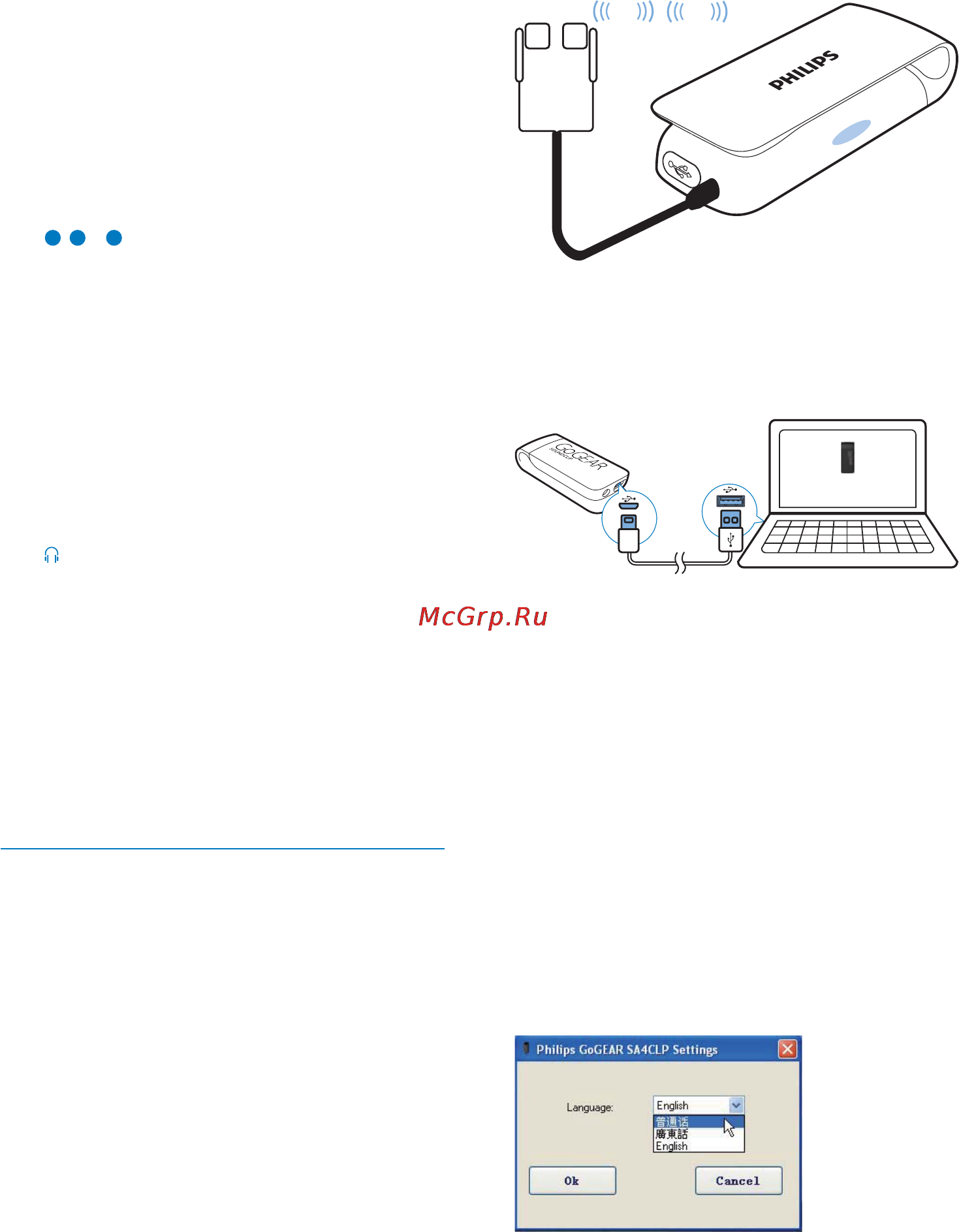 Philips SA4CLP02 [9/22] Led индикатор и обратная звуковая связь