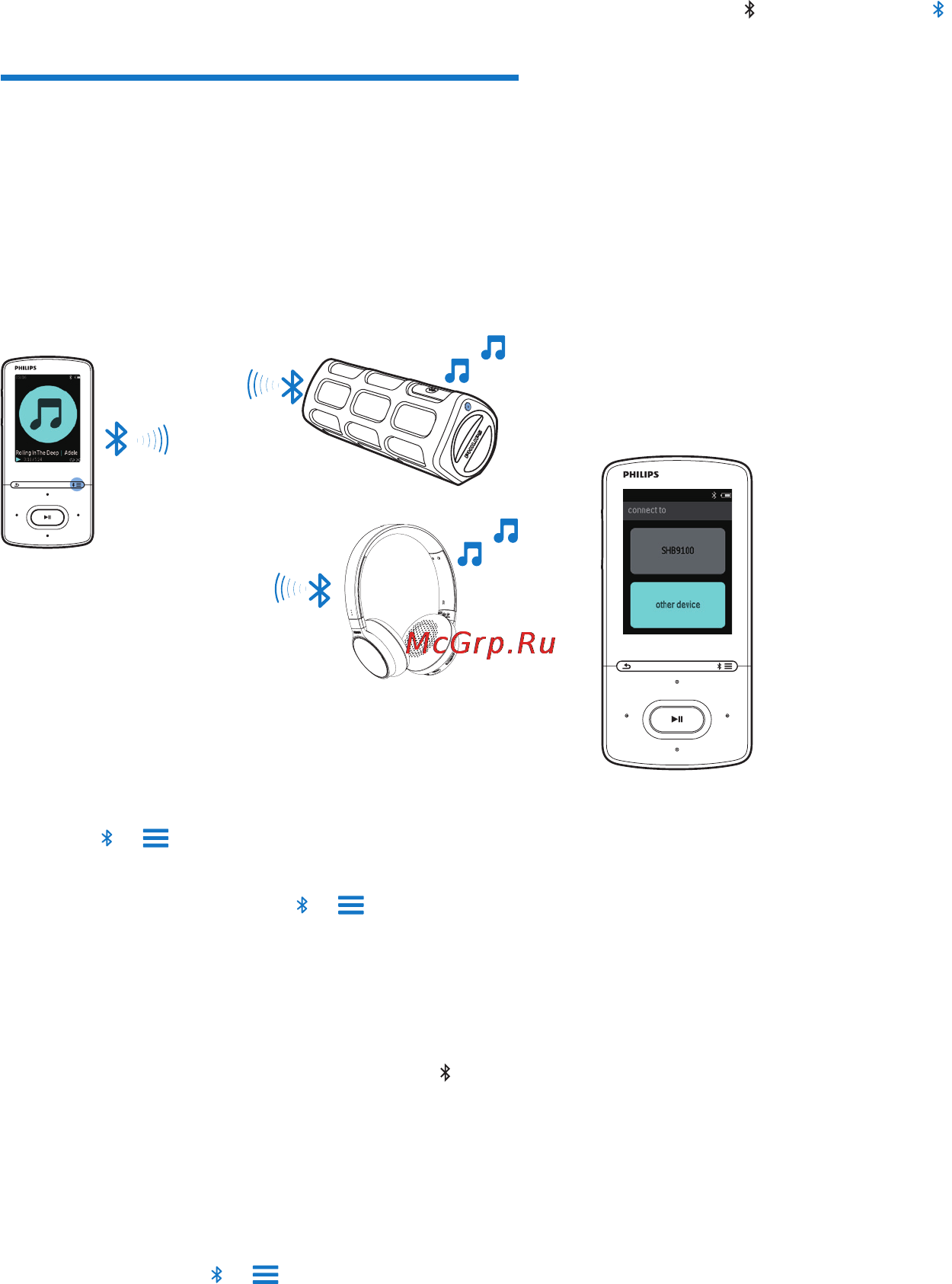 Philips SA5AZU16 [17/36] Прослушивание музыки через bluetooth