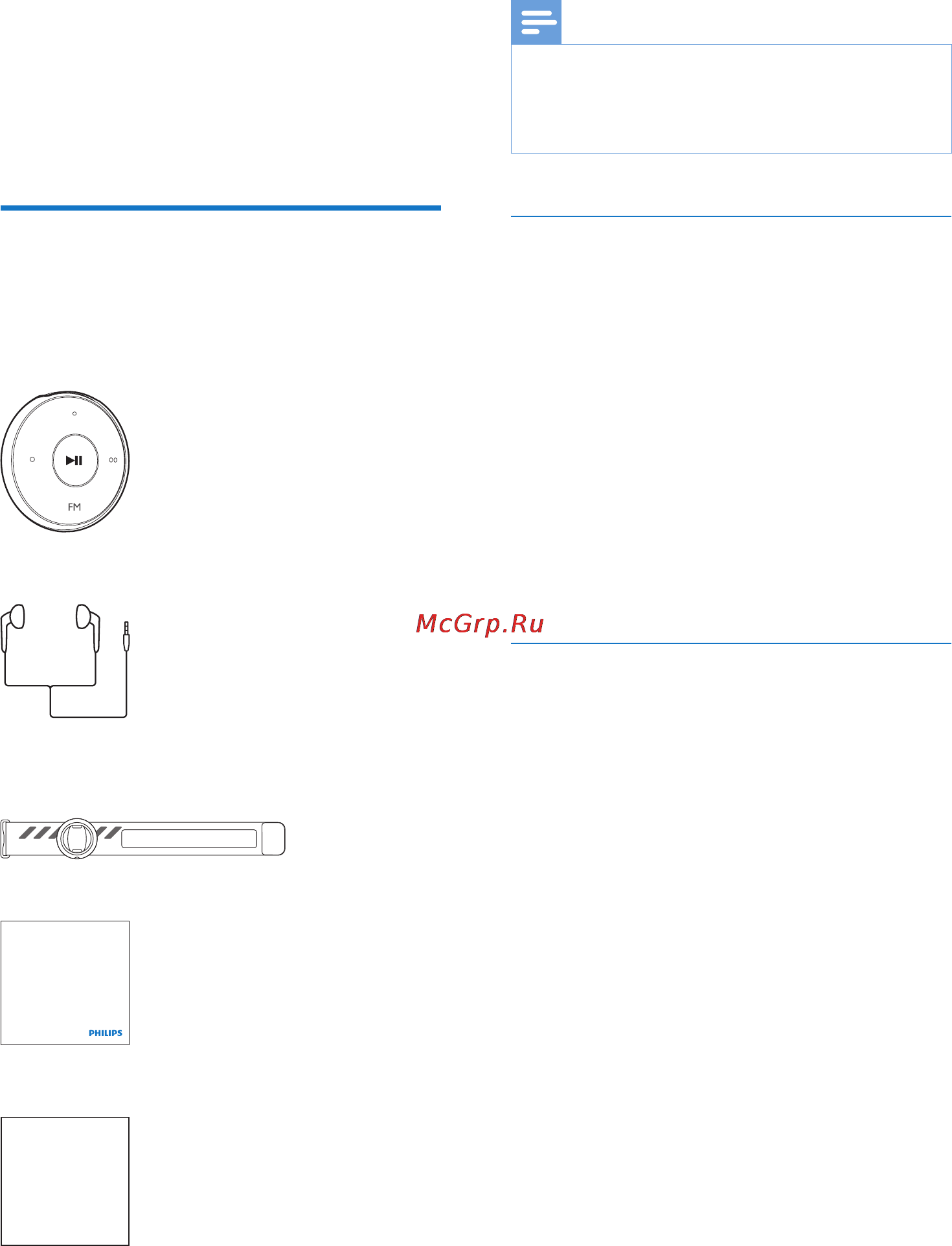 Philips SA5DOT08 [7/16] Описание плеера