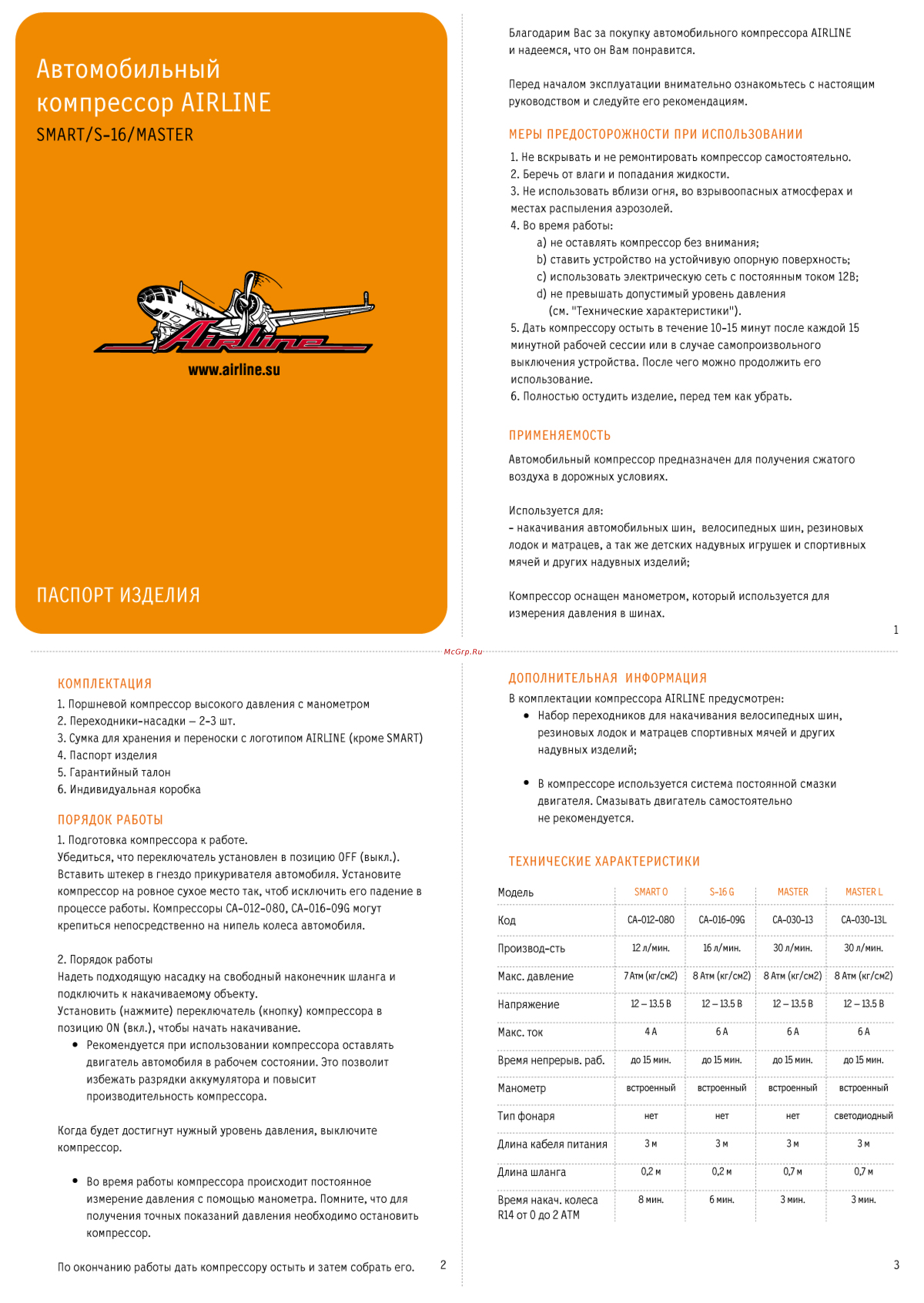 Airline ca-030-13l master-l Инструкция по эксплуатации онлайн