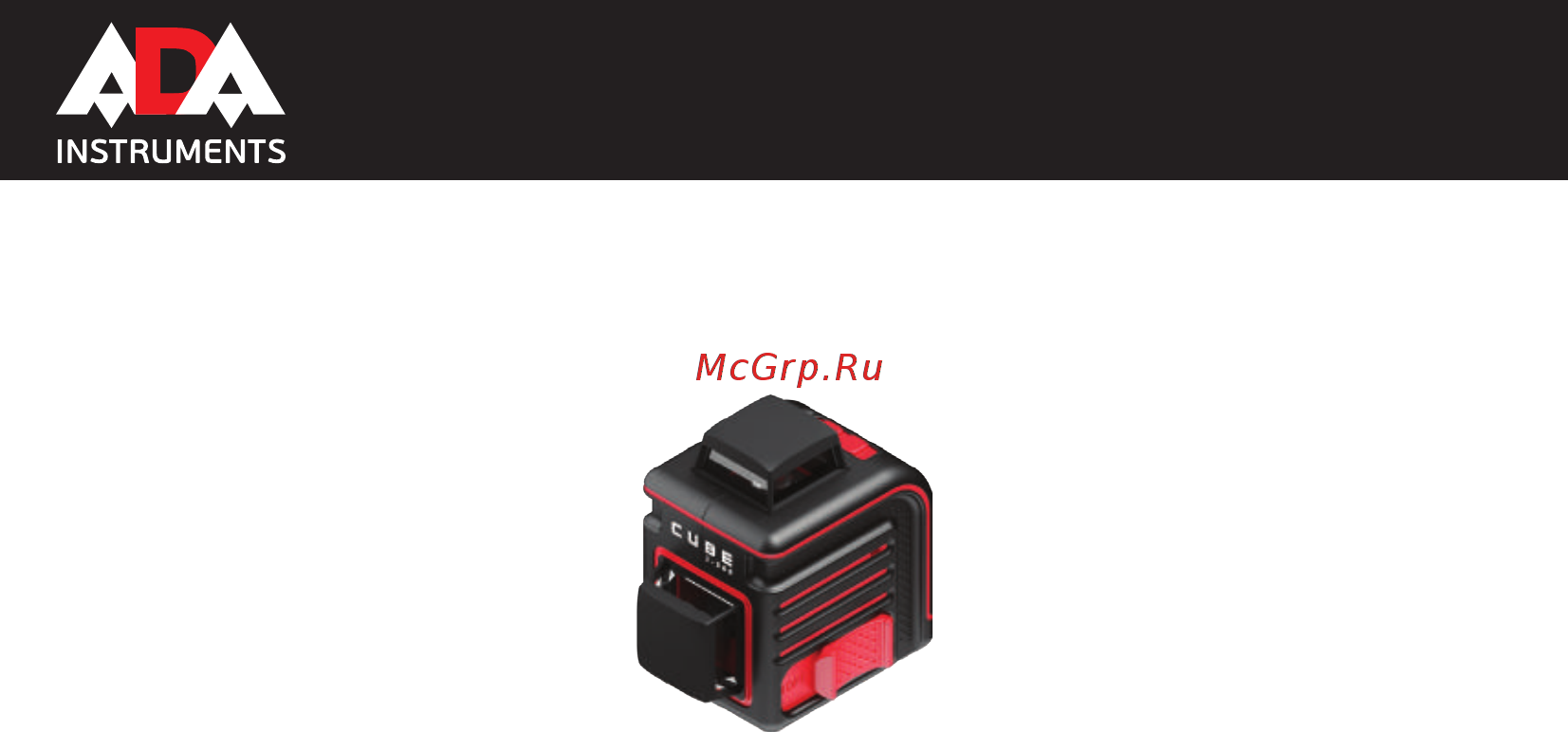 Ada Cube 2-360 Basic Edition Инструкция по эксплуатации онлайн