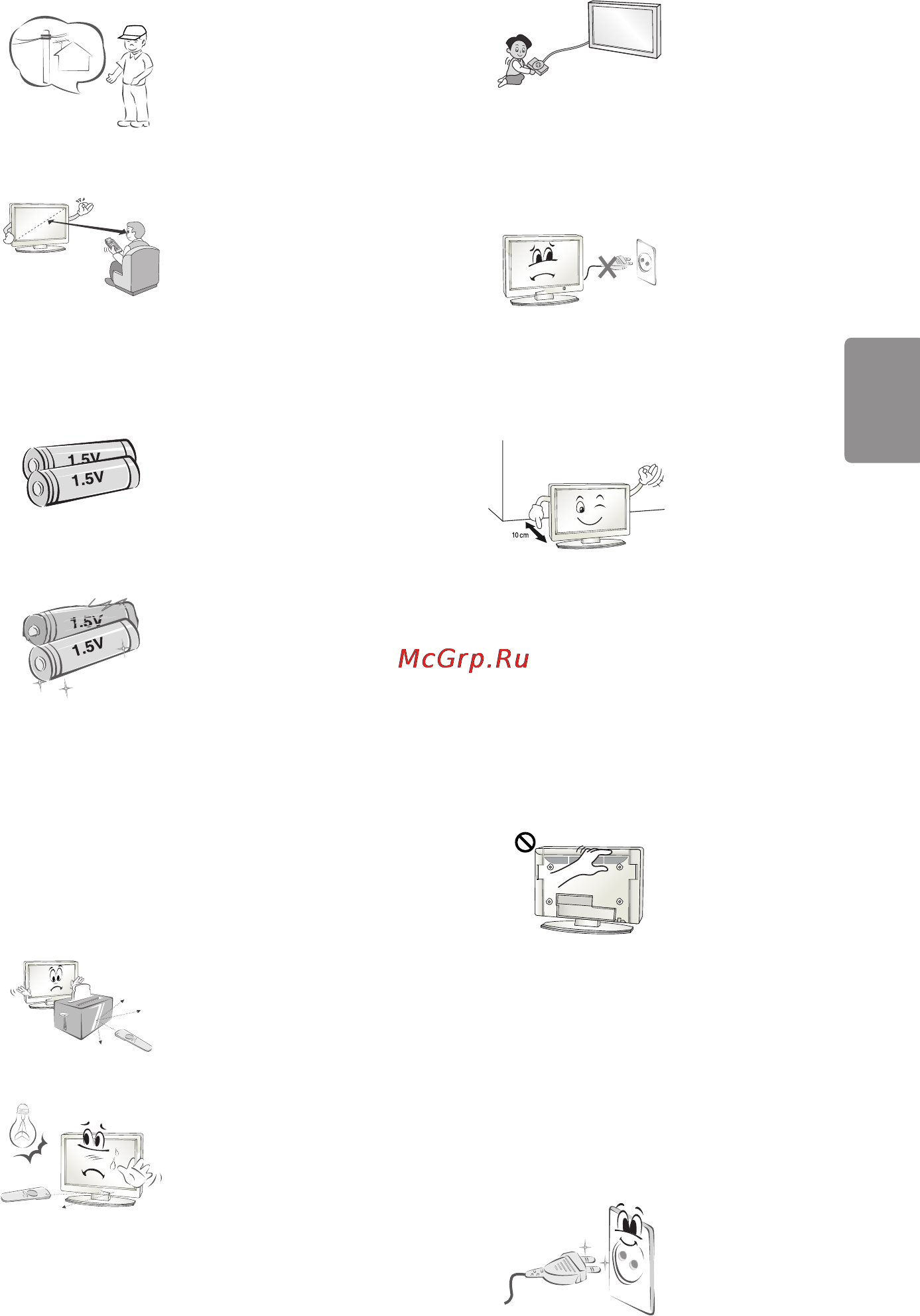 LG 43LF630V Инструкция по эксплуатации онлайн [106/135] 119318