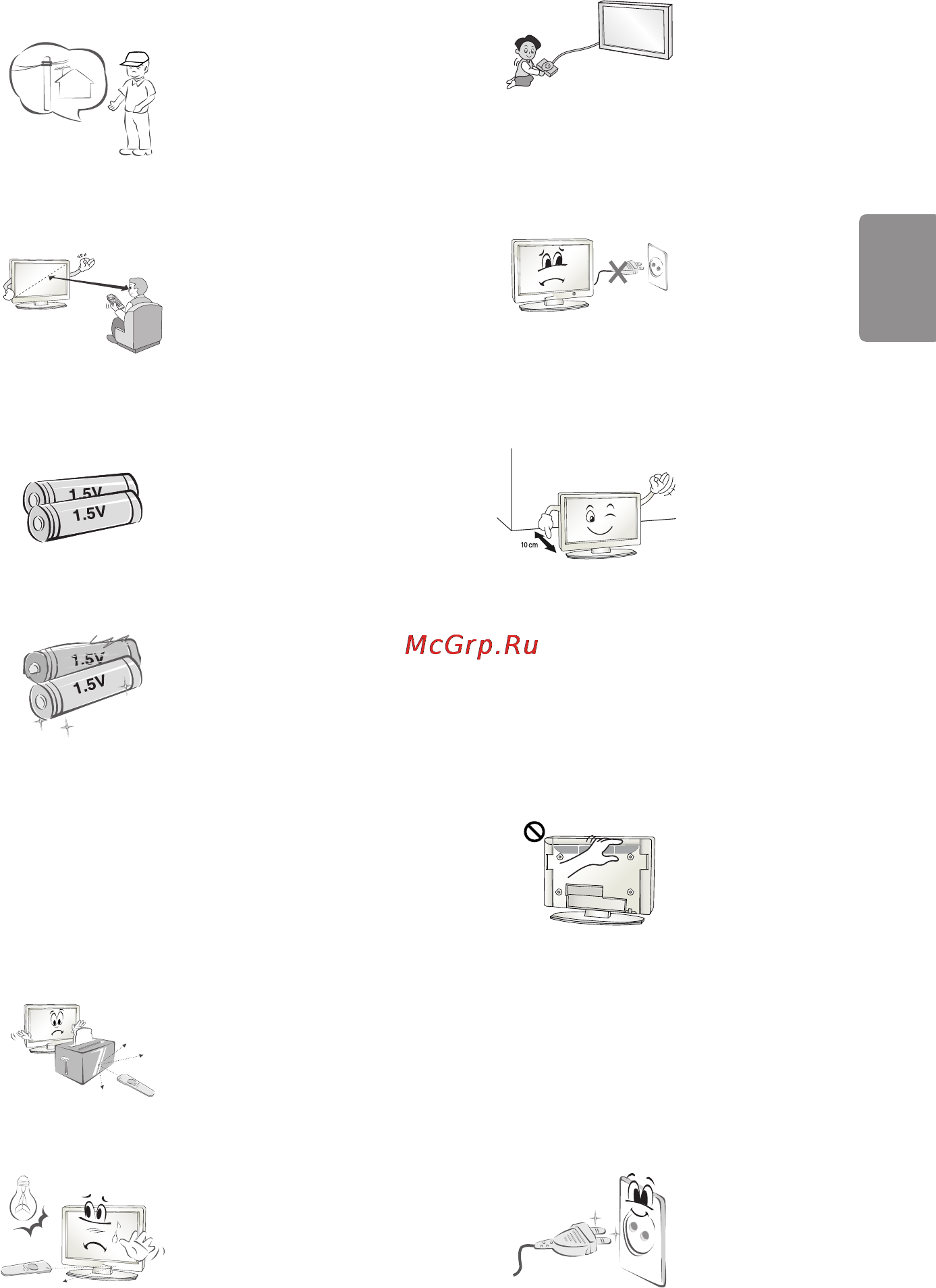 LG 43LF630V Инструкция по эксплуатации онлайн [75/135] 119318