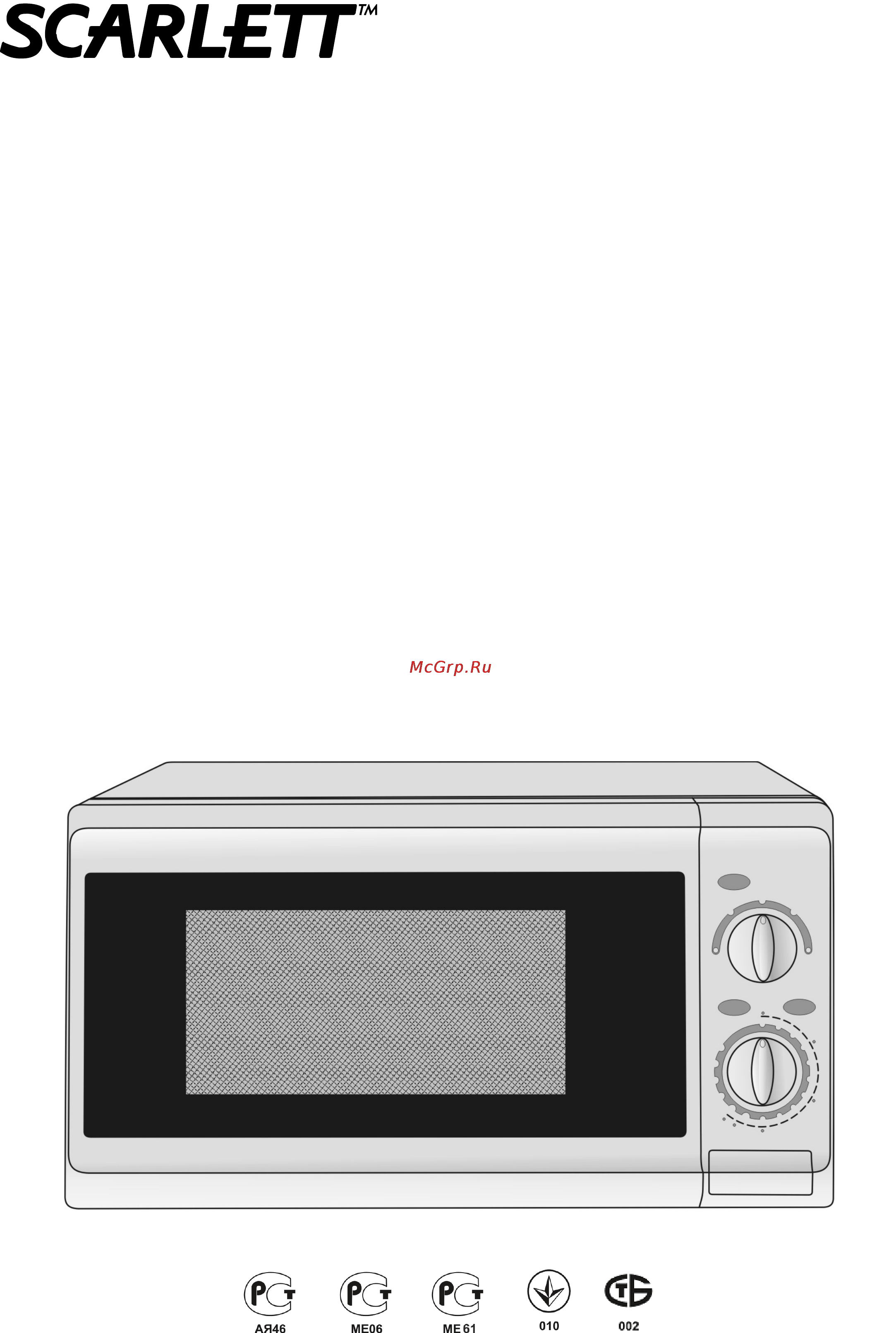 Scarlett SC-1706 Инструкция по эксплуатации онлайн