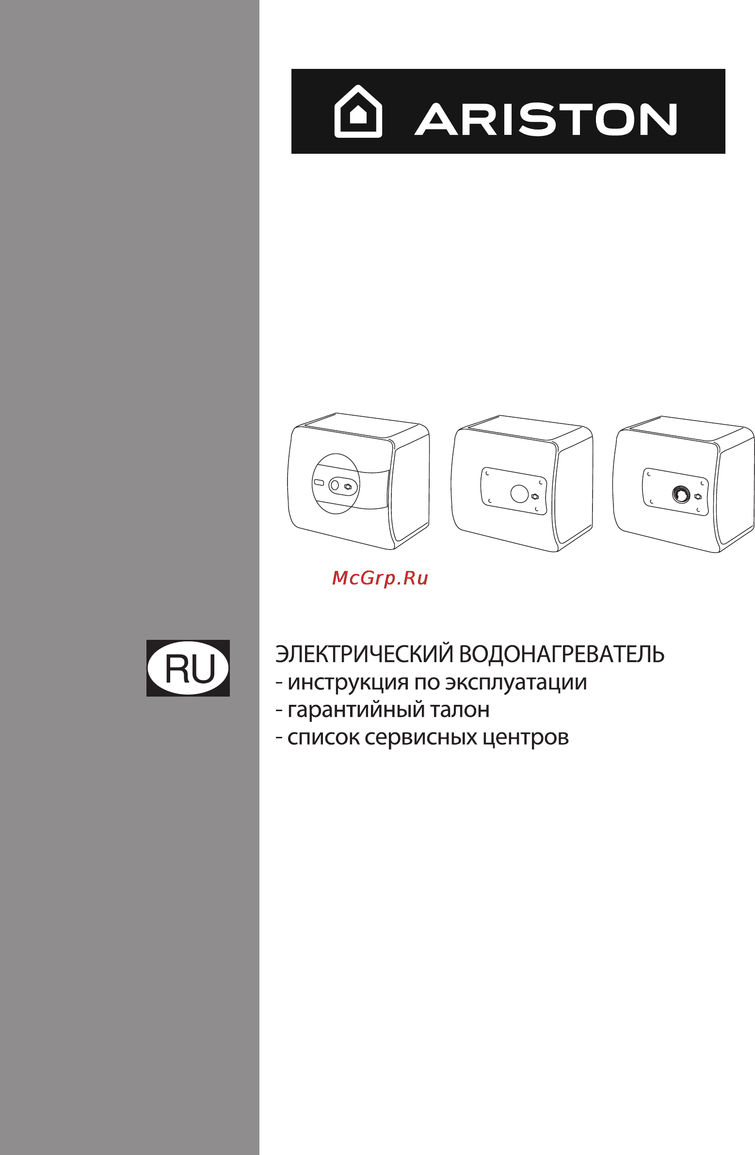 Ariston ABS SHAPE 15 UR Инструкция по эксплуатации онлайн