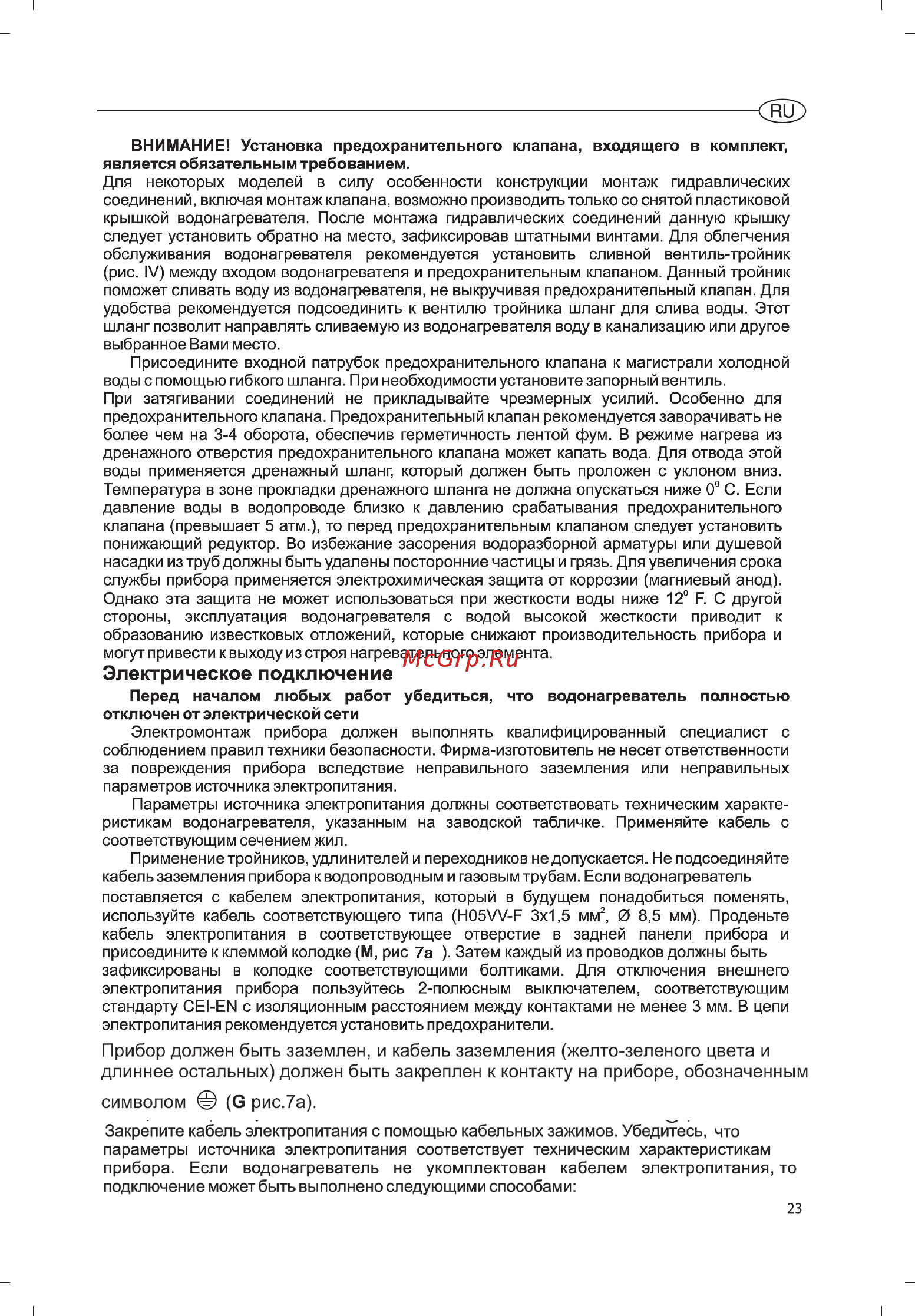 Ariston ABS VLS INOX QH 30 Инструкция по эксплуатации онлайн [23/48] 119379