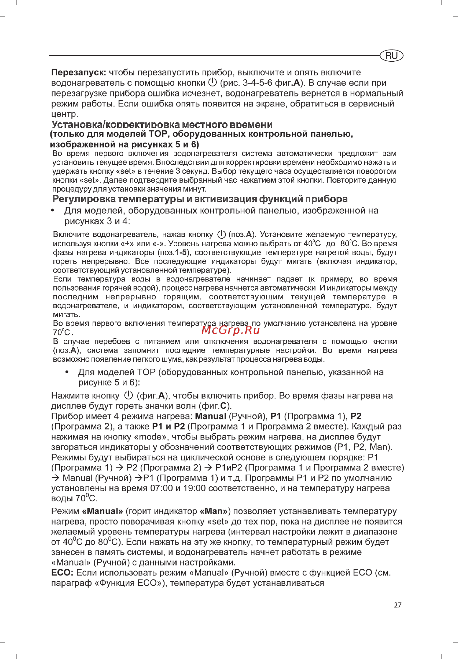 Ariston ABS VLS INOX QH 30 Инструкция по эксплуатации онлайн [27/48] 119379