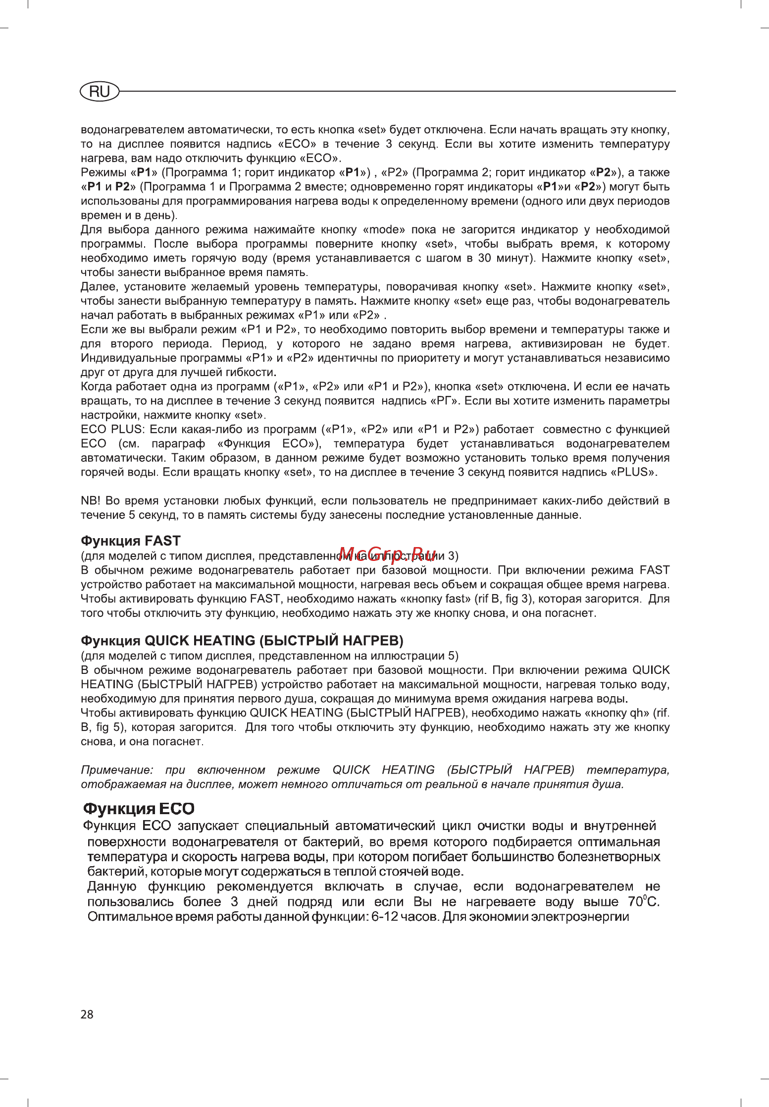 Ariston ABS VLS INOX QH 30 Инструкция по эксплуатации онлайн [28/48] 119379