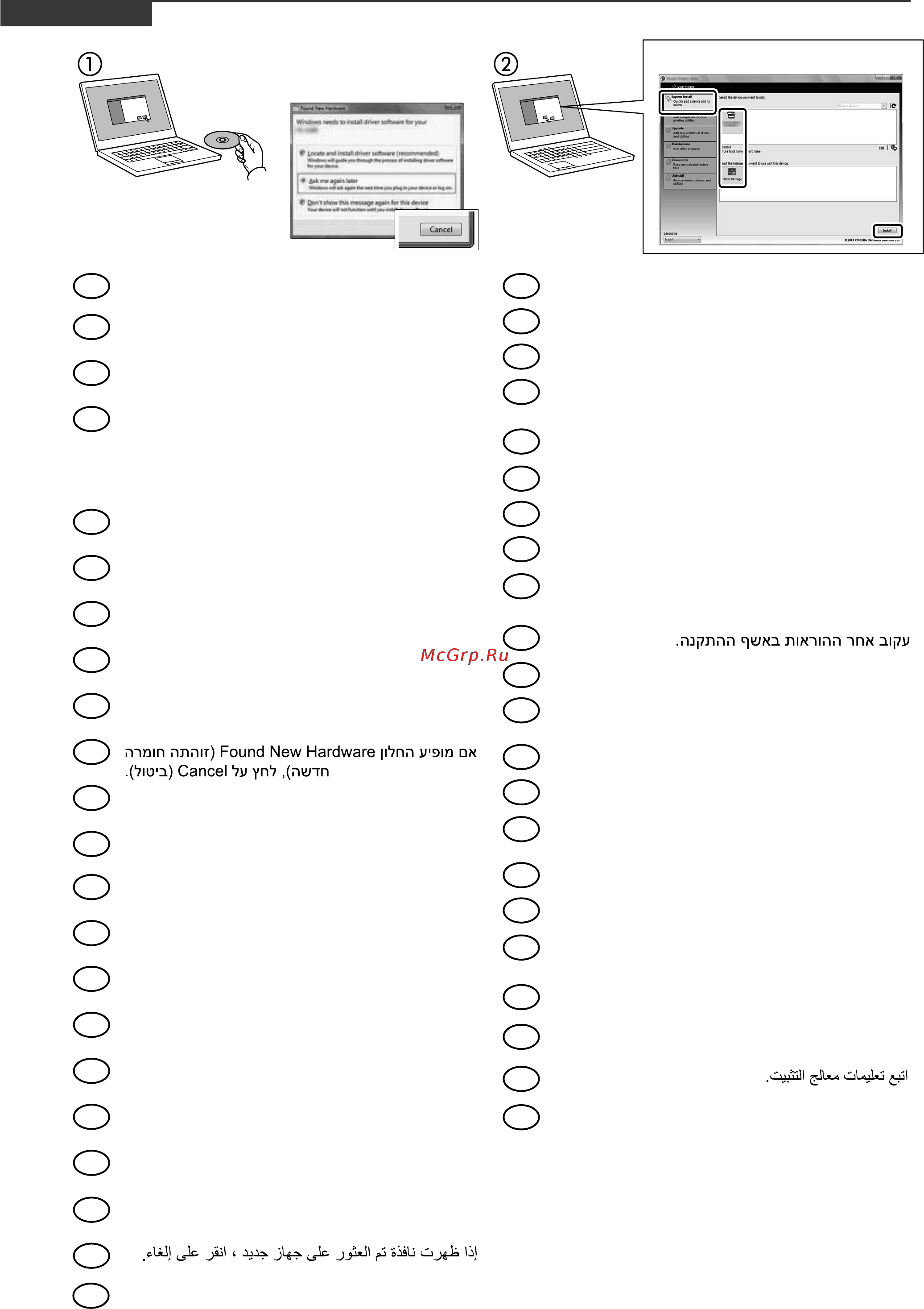 Kyocera ECOSYS M2035dn [15/31] Install wizard