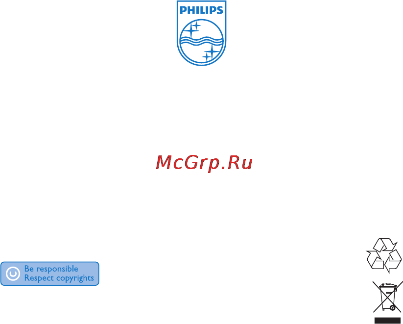 Philips SA3DKV04 Краткая инструкция онлайн [15/15] 119444