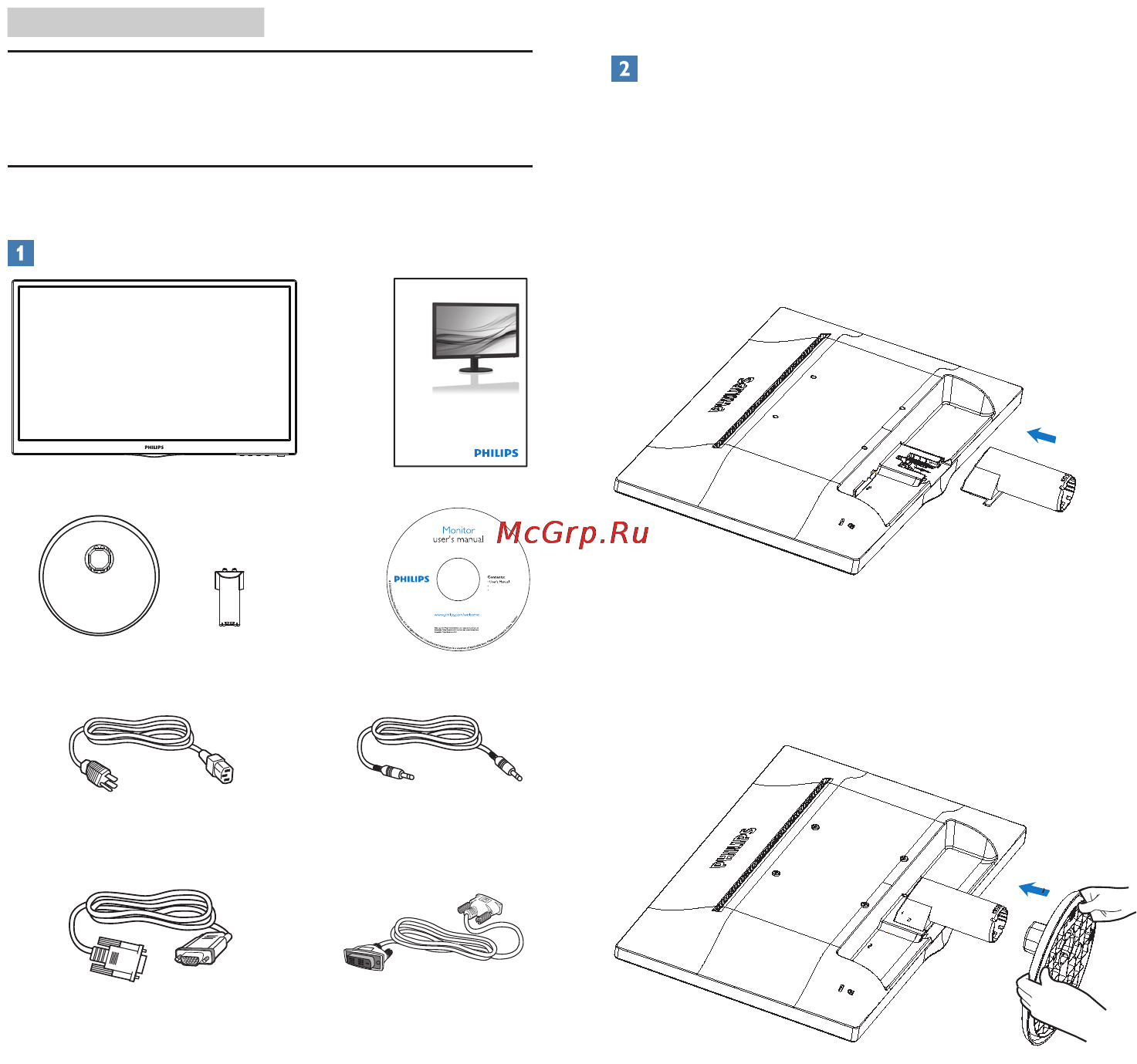 Philips 233V5LSB [7/42] Настройка монитора