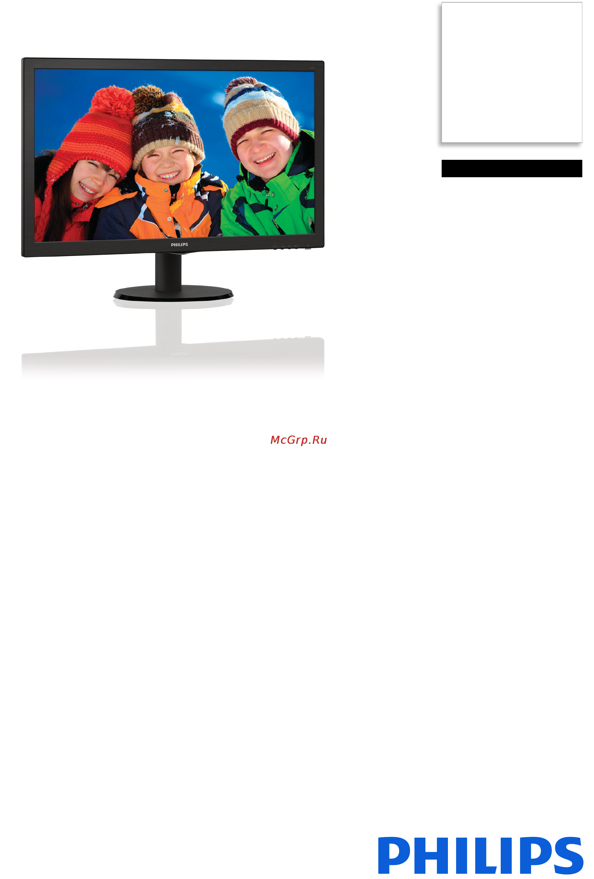Philips 233V5LAB Спецификация онлайн