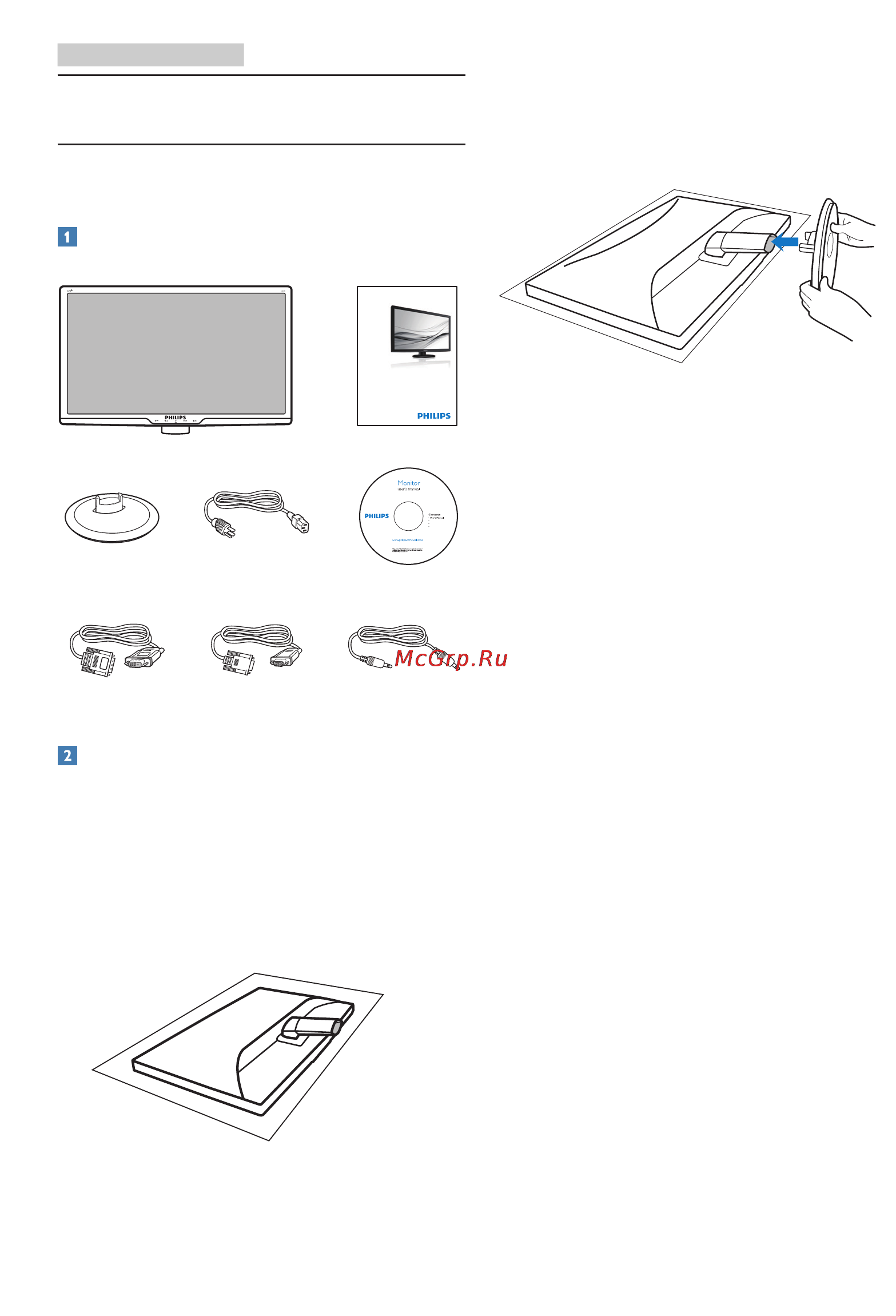 Philips 273E3LHSB(S) [6/42] Настройка монитора