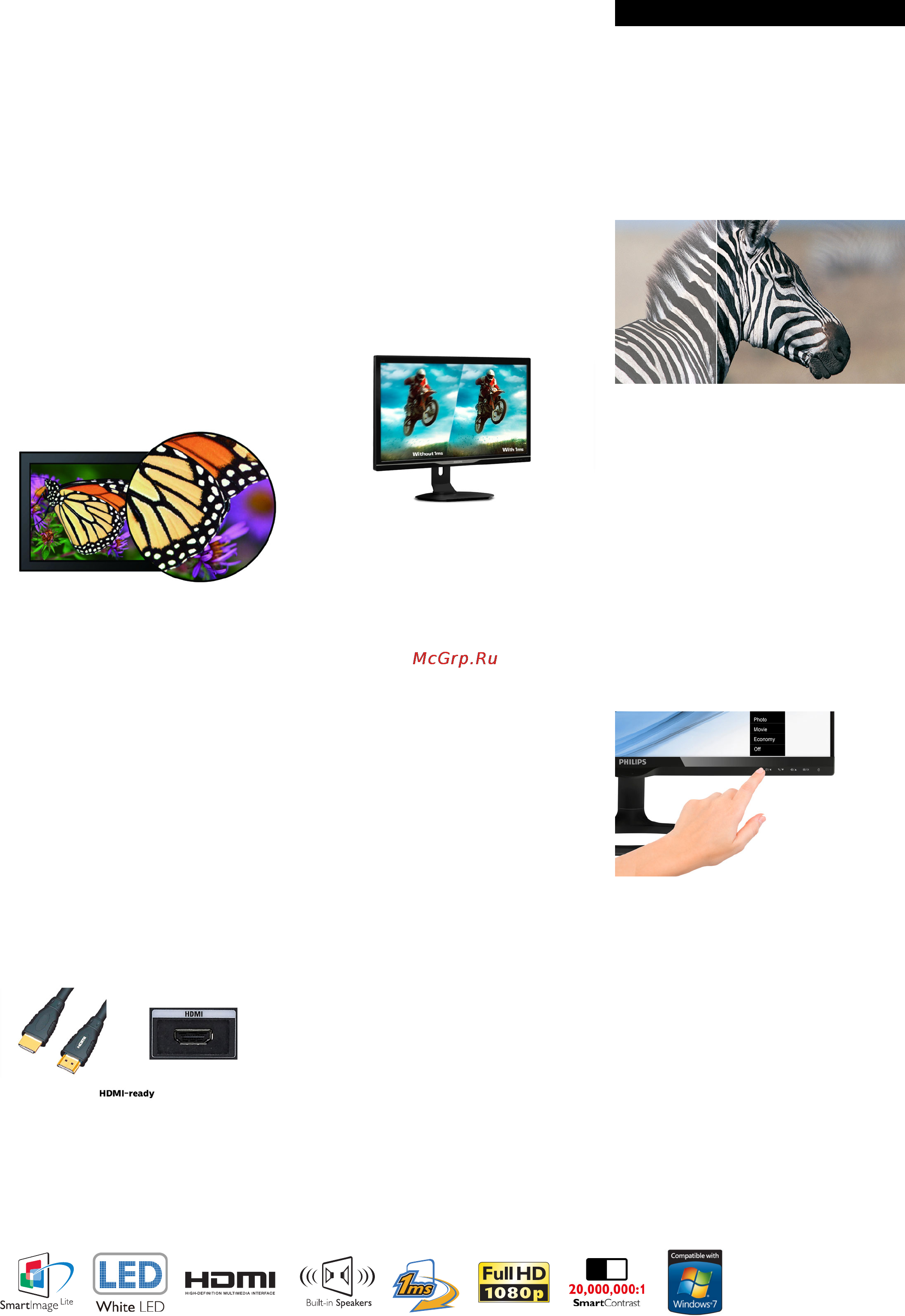 Philips 273E3LHSB(S) [2/3] Особенности