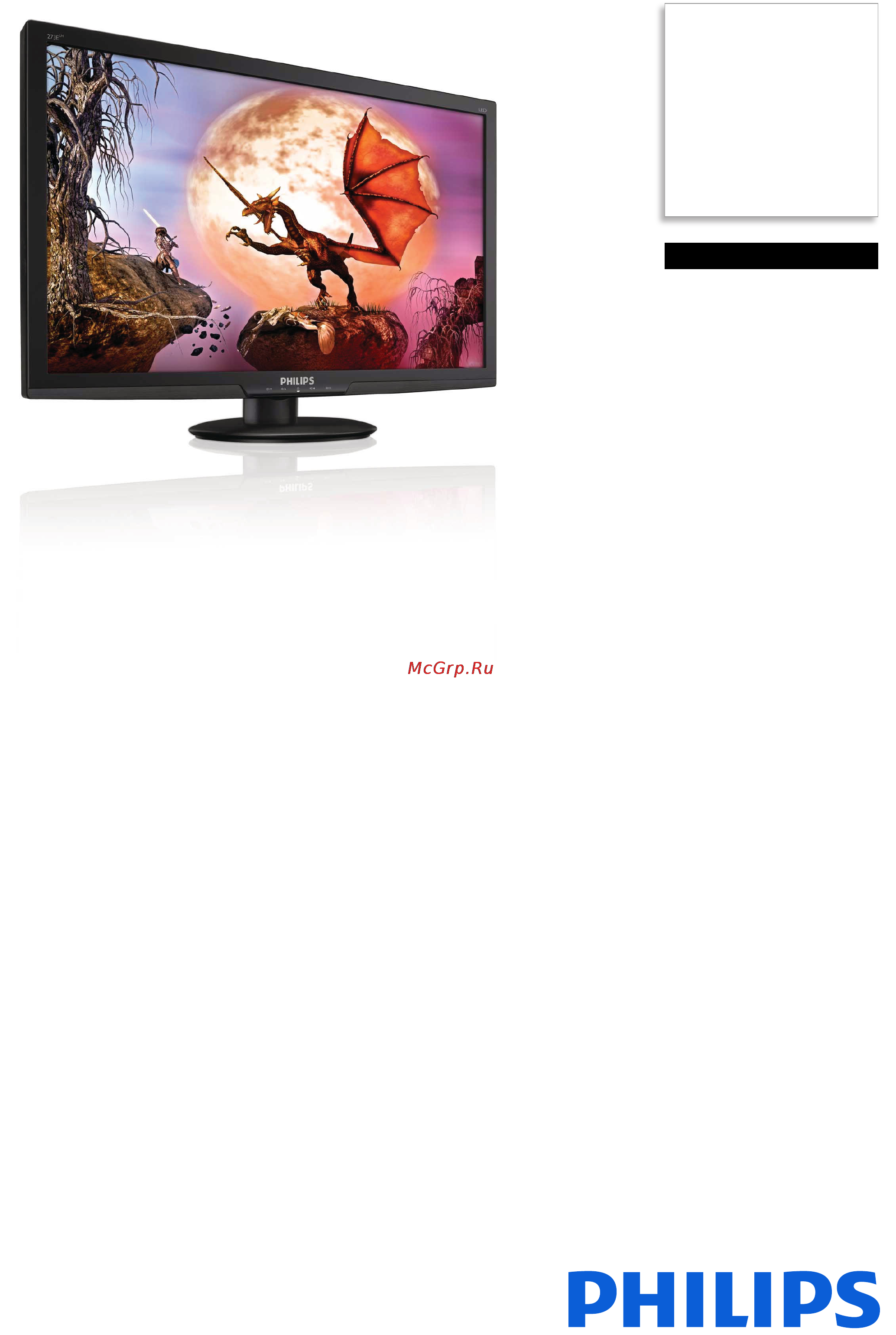 Philips 273E3LHSB/01 Спецификация онлайн