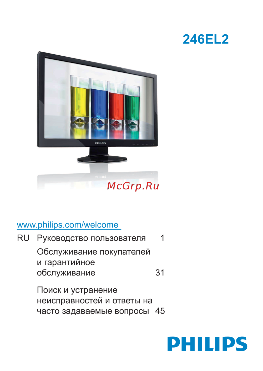 Philips 246EL2SBH Руководство пользователя