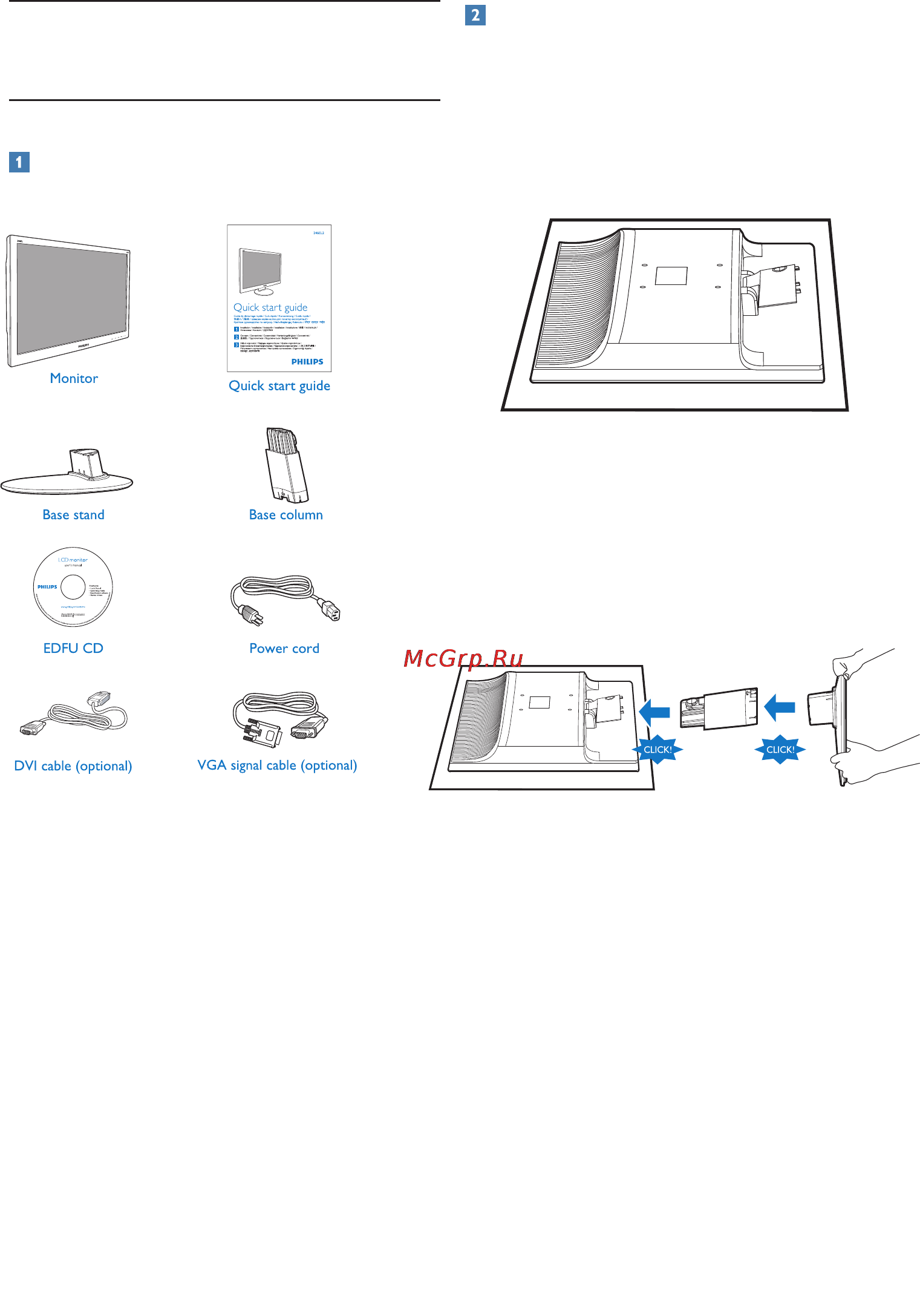 Philips 246EL2SBH [7/54] Настройка монитора