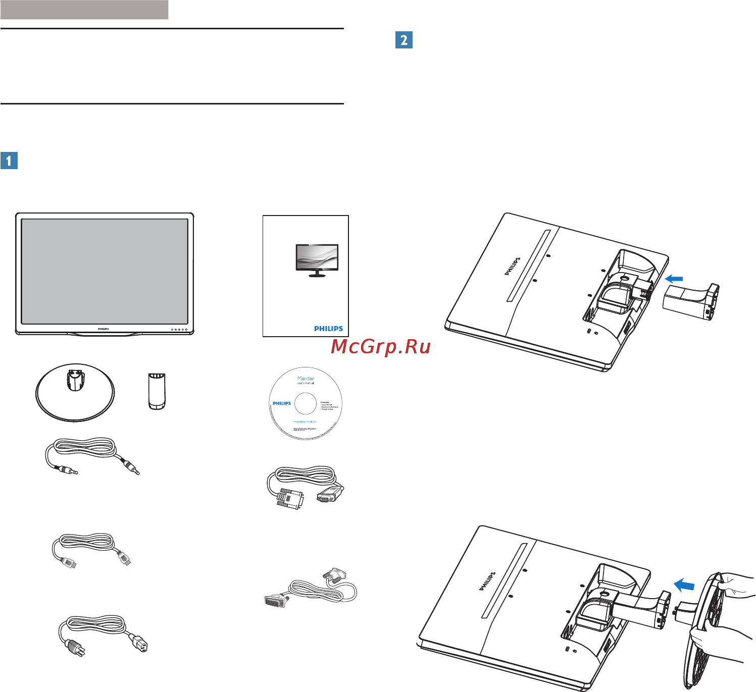 Philips 236V4LAB Руководство пользователя онлайн [7/41] 119537