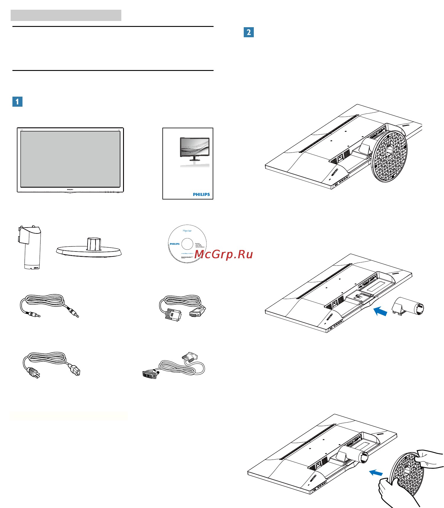 Philips 273V5QHAB [7/44] Установка