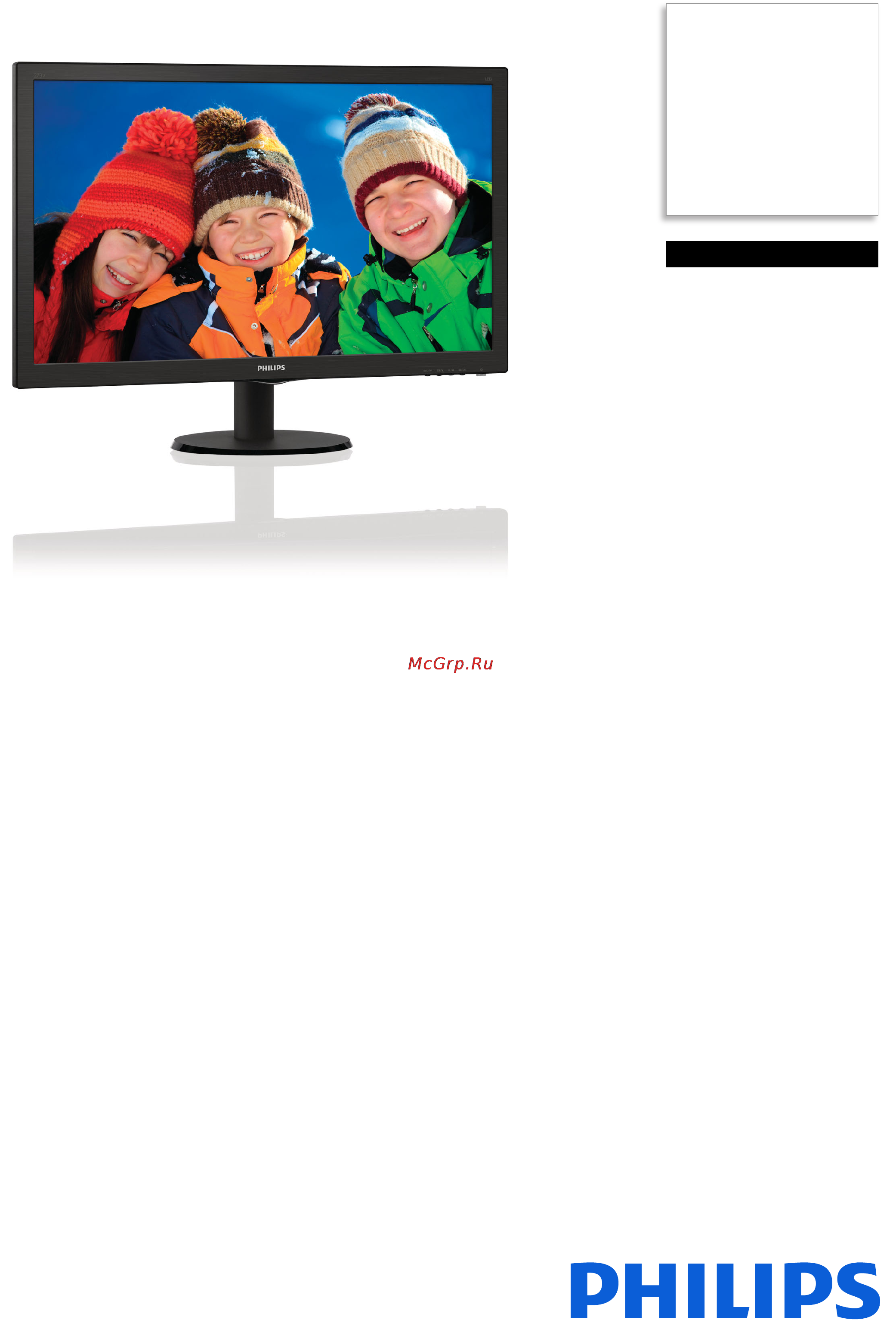 Philips 273V5LHSB/01 Спецификация онлайн