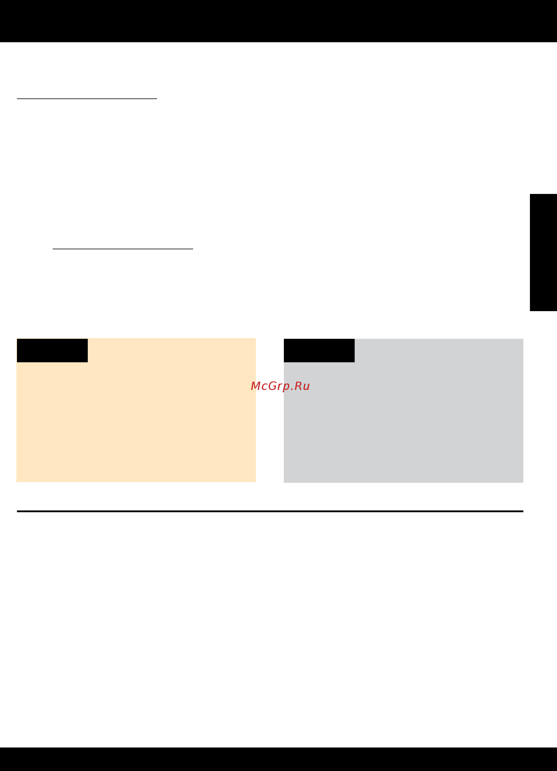 HP 3070A В611B [11/24] Русский