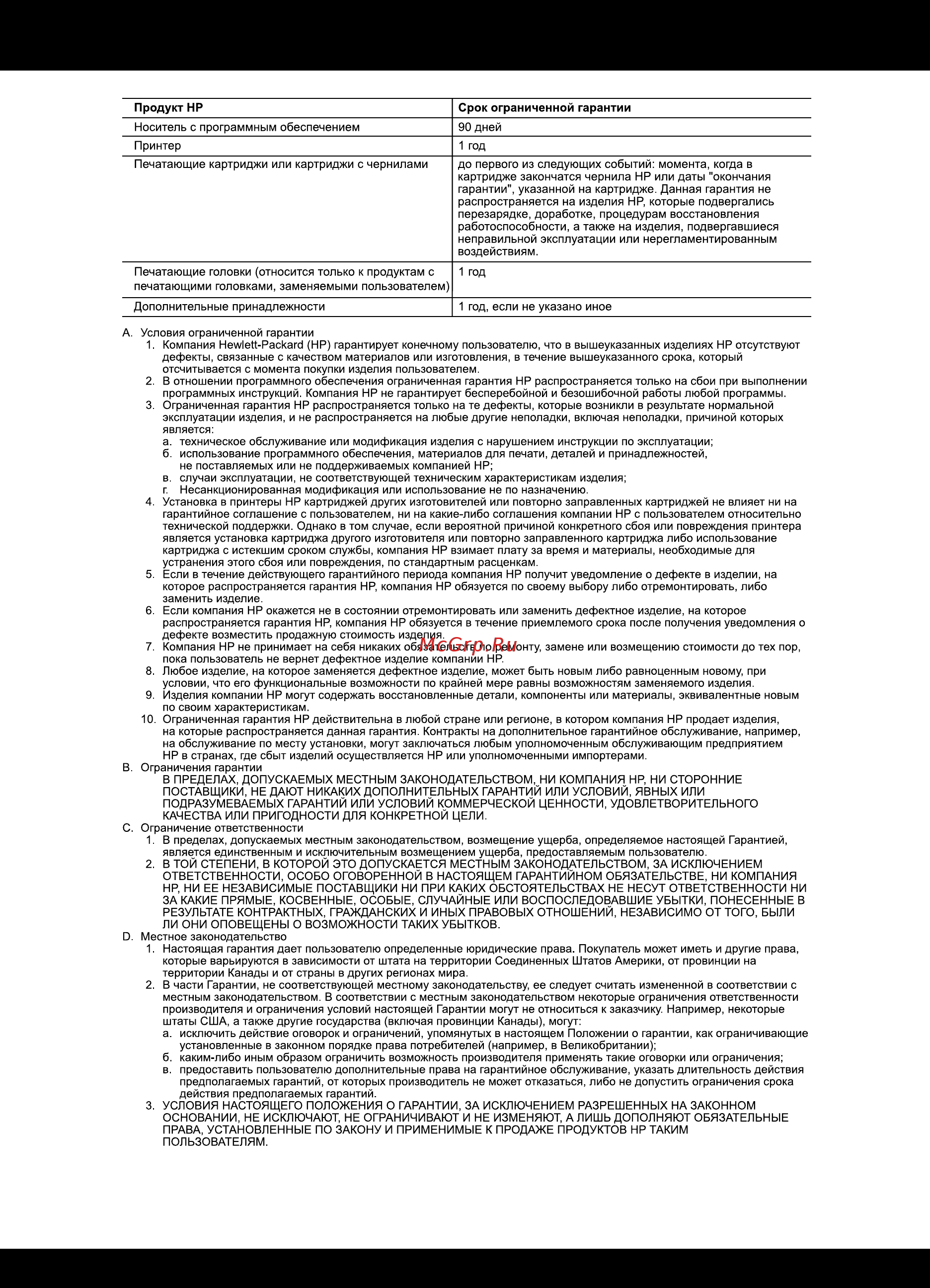 HP 3070A В611B Справочное руководство онлайн [16/24] 41128