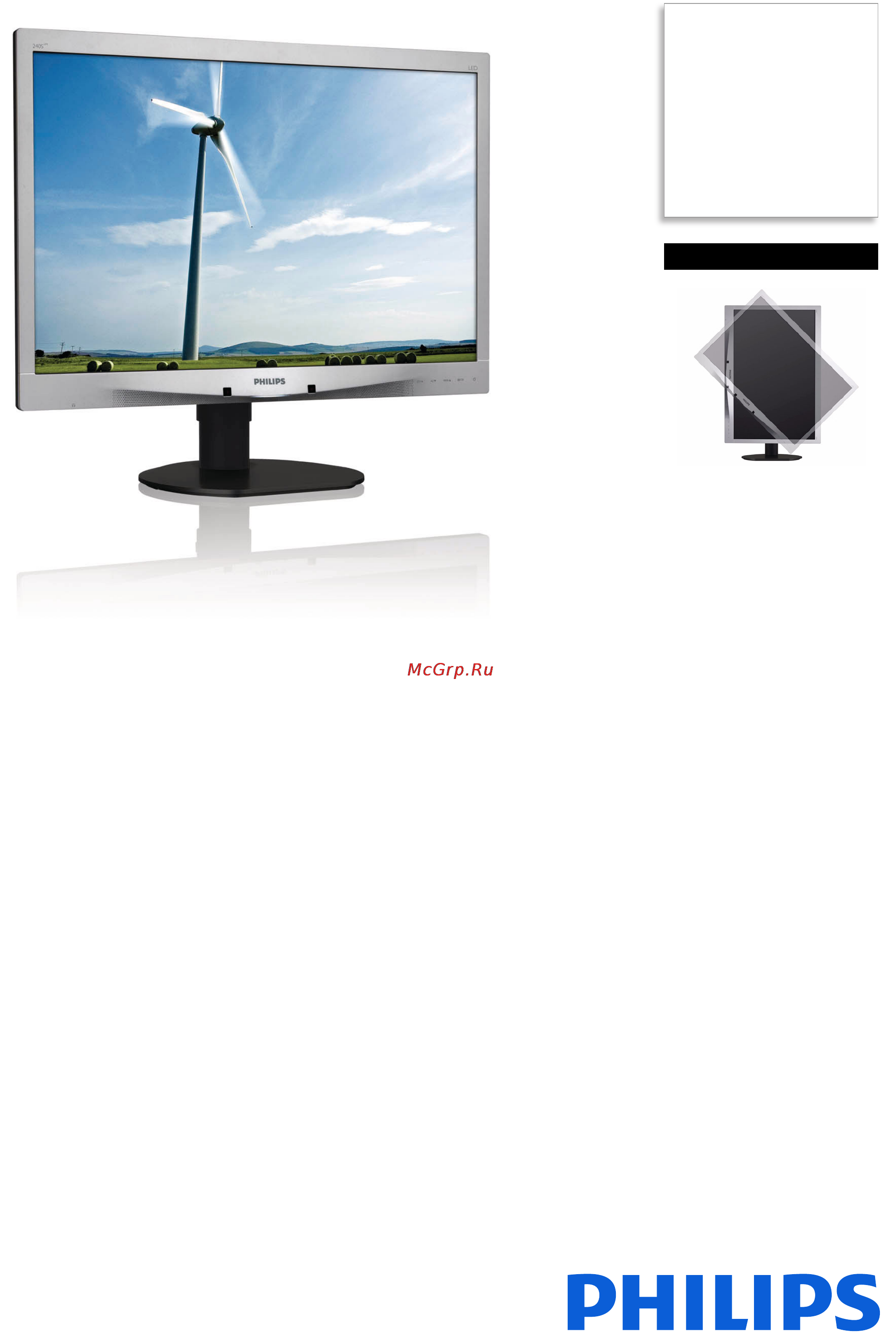 Philips 240S4LPMS(B) Спецификация онлайн
