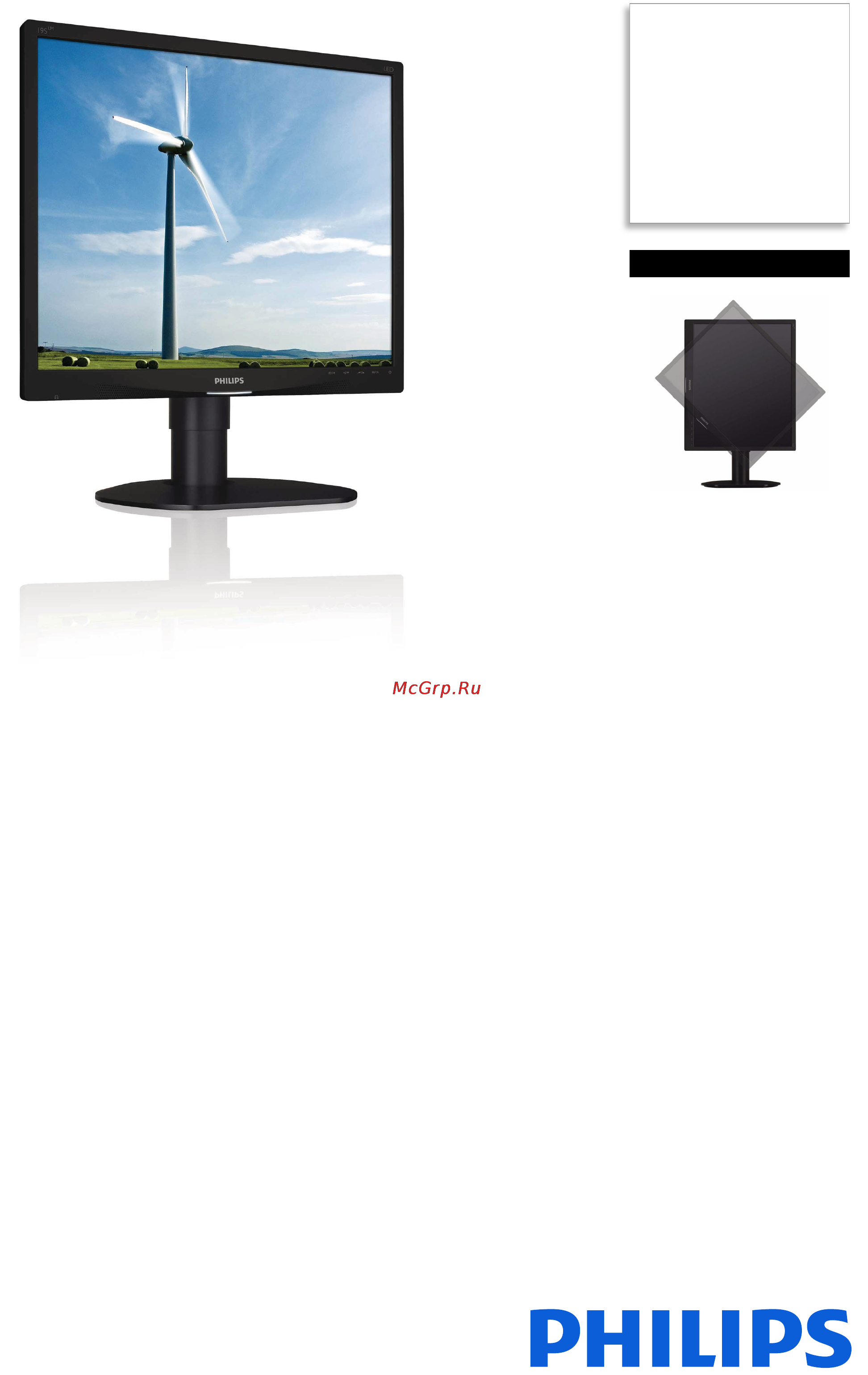 Philips 19S4LMB(S) Спецификация онлайн