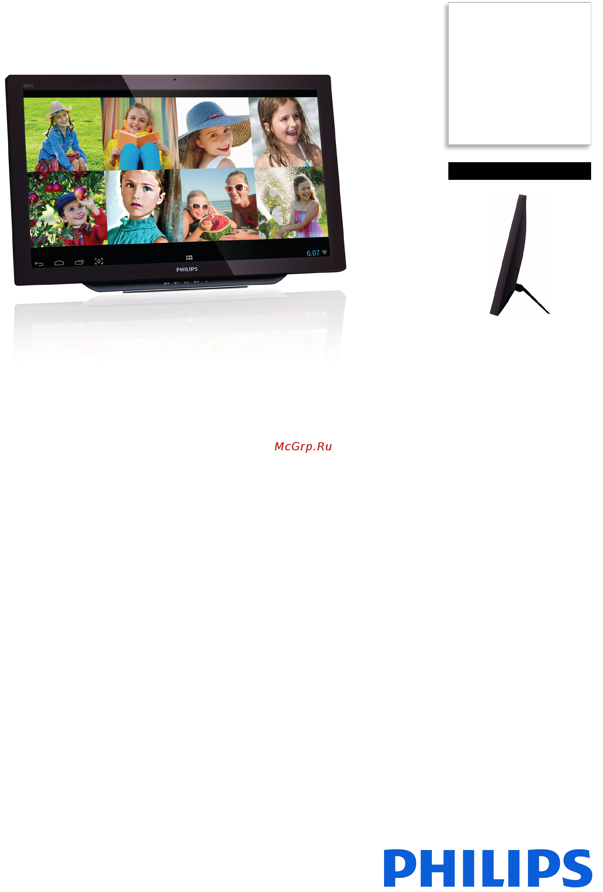 Philips S221C4AFD Спецификация онлайн