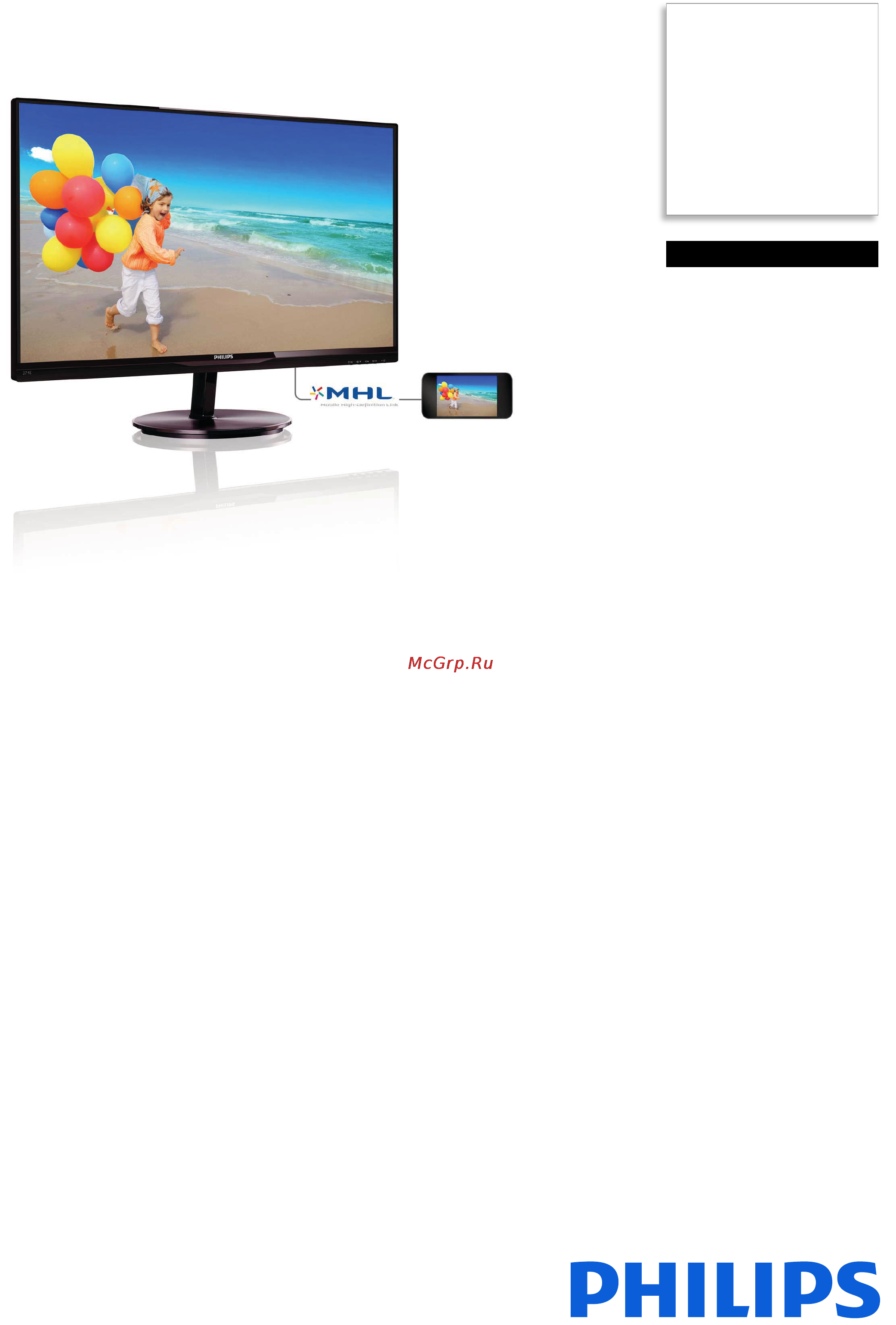 Philips 274E5QHAB(W) Спецификация онлайн