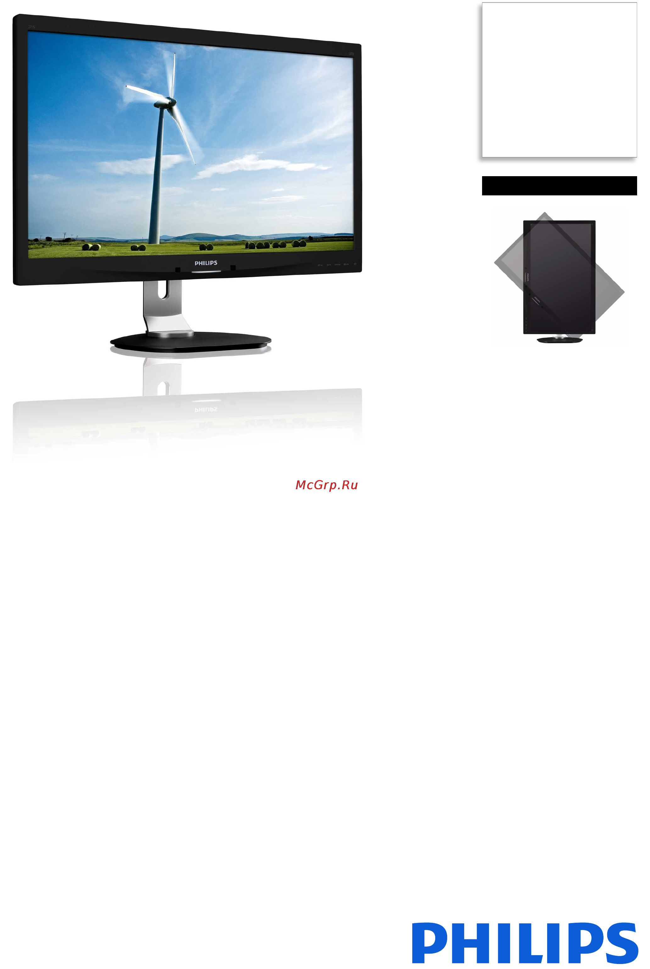 Philips 271S4LPYEB Спецификация онлайн