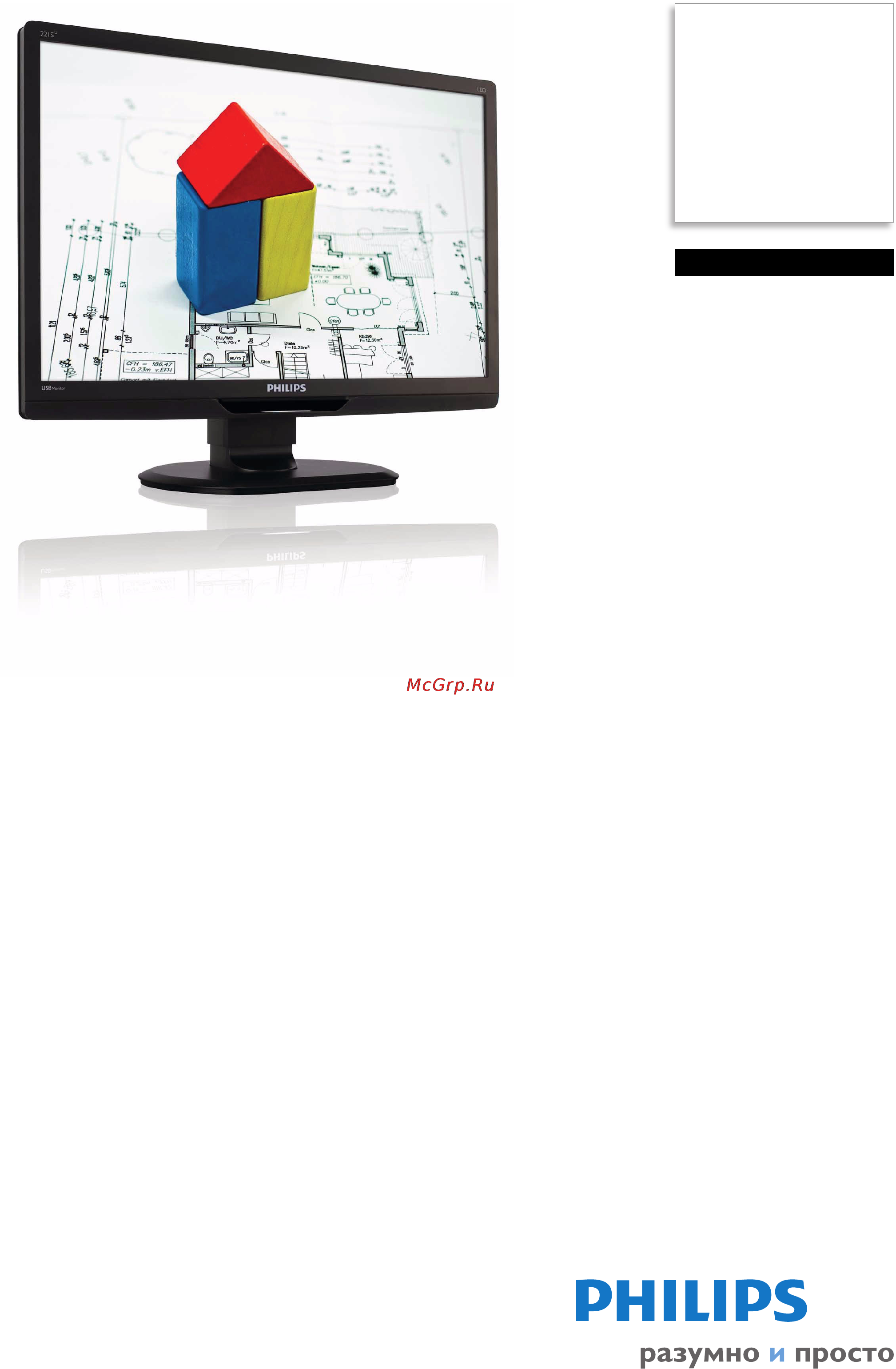 Philips 221S3UCB(S) Спецификация онлайн