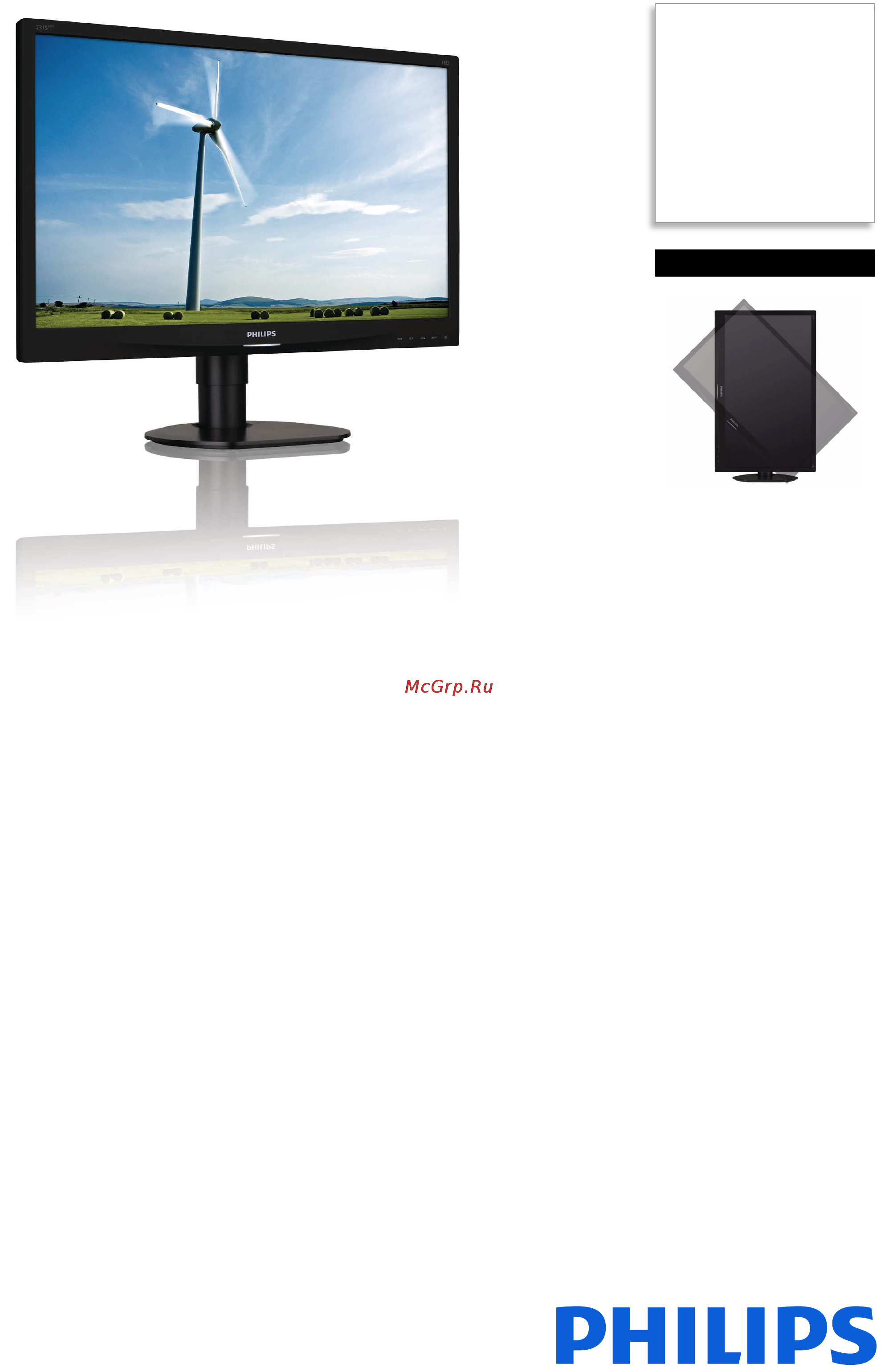 Philips 231S4LCB(S) Спецификация онлайн