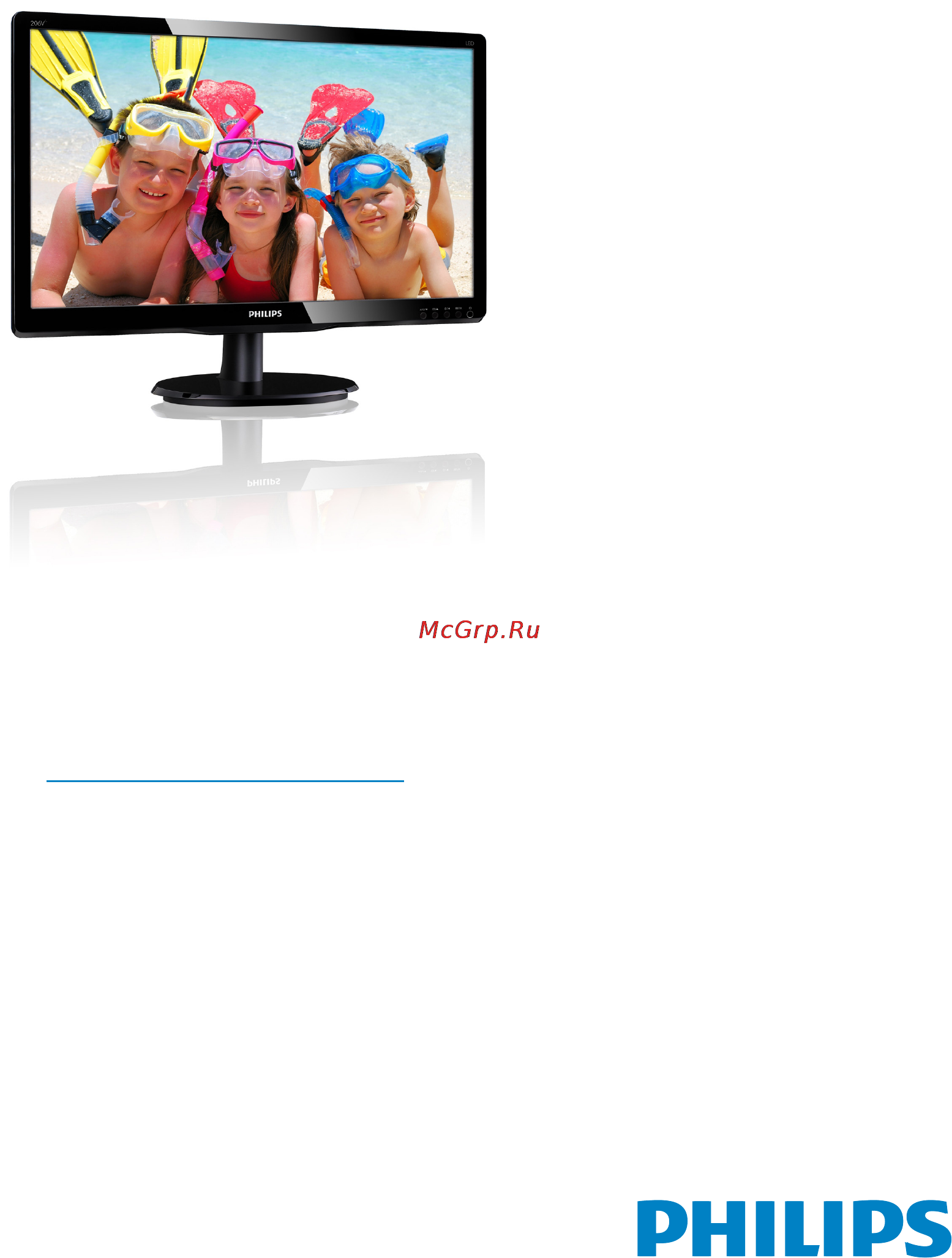 Philips 206V4LSB2 Руководство пользователя онлайн