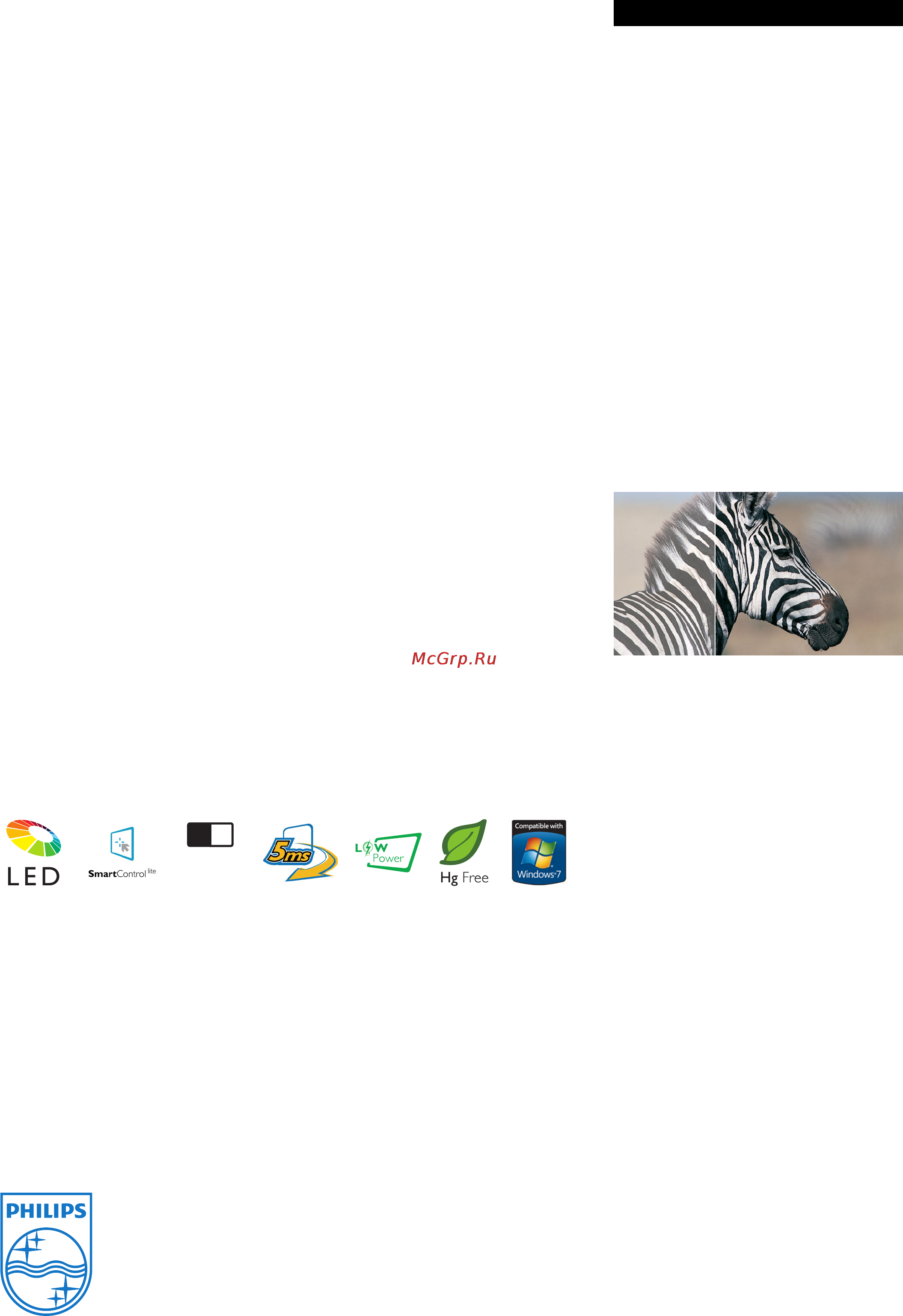 Philips 206V4LSB2 [2/2] Особенности