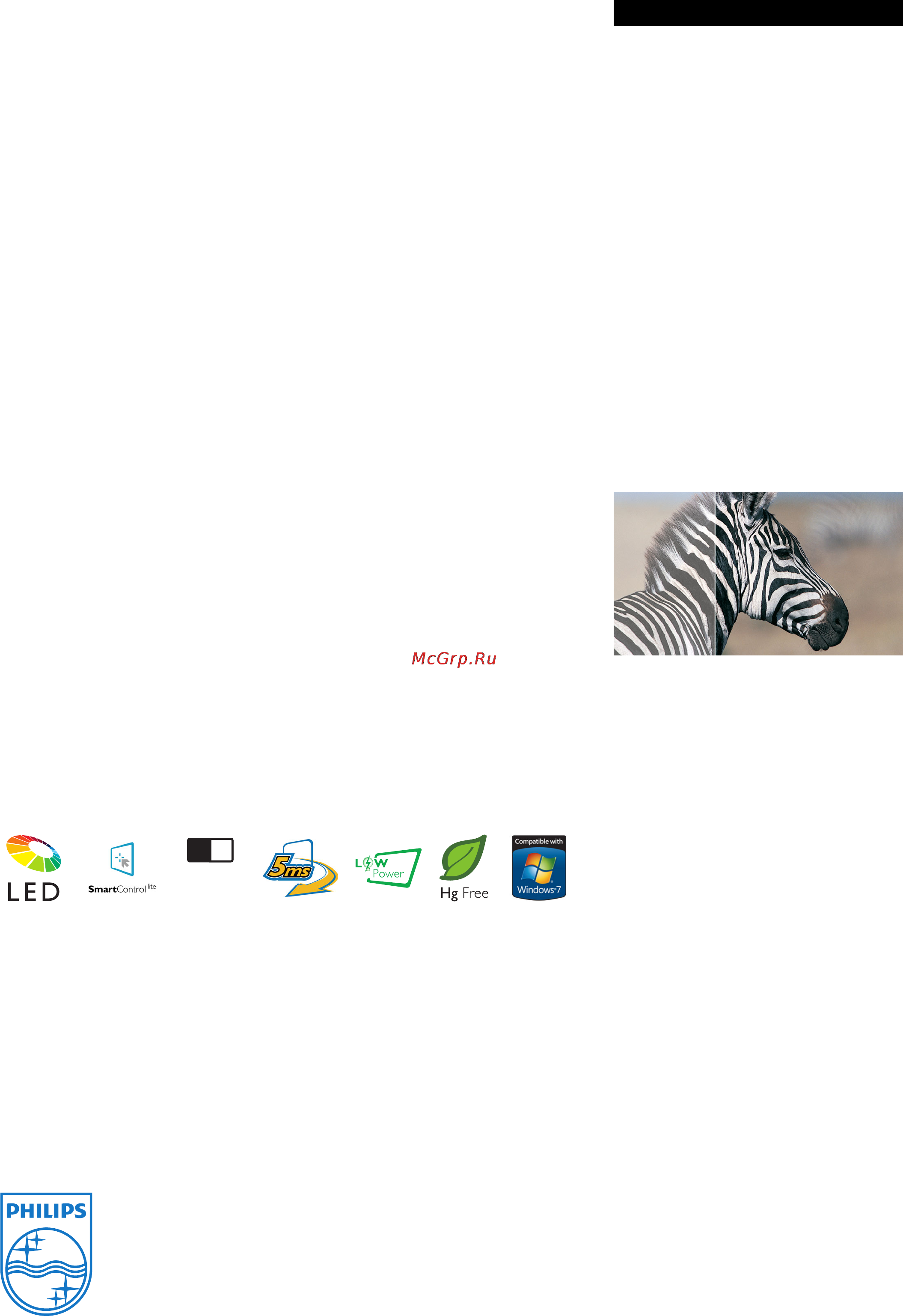 Philips 206V4LSB [2/2] Основные