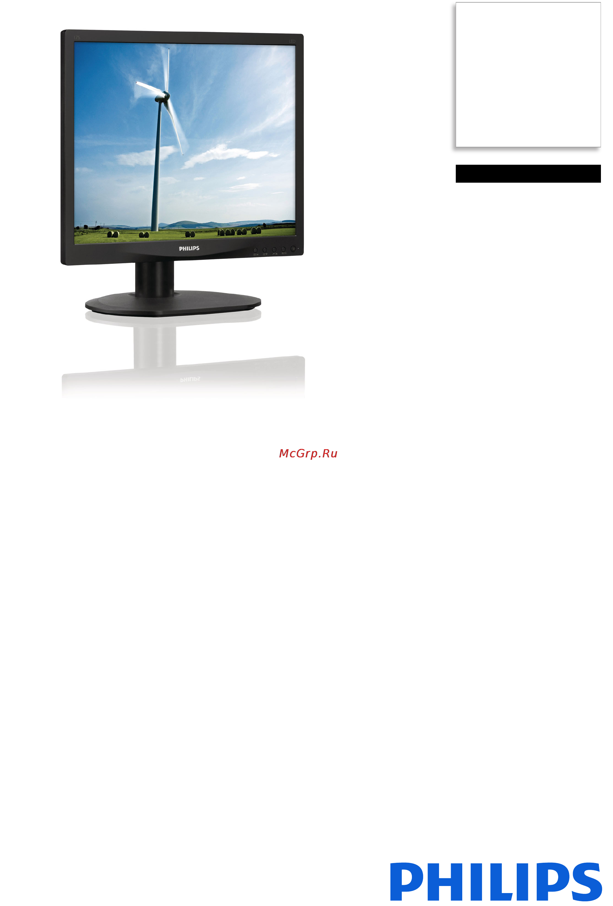 Philips 17S4LSB/62 Спецификация онлайн