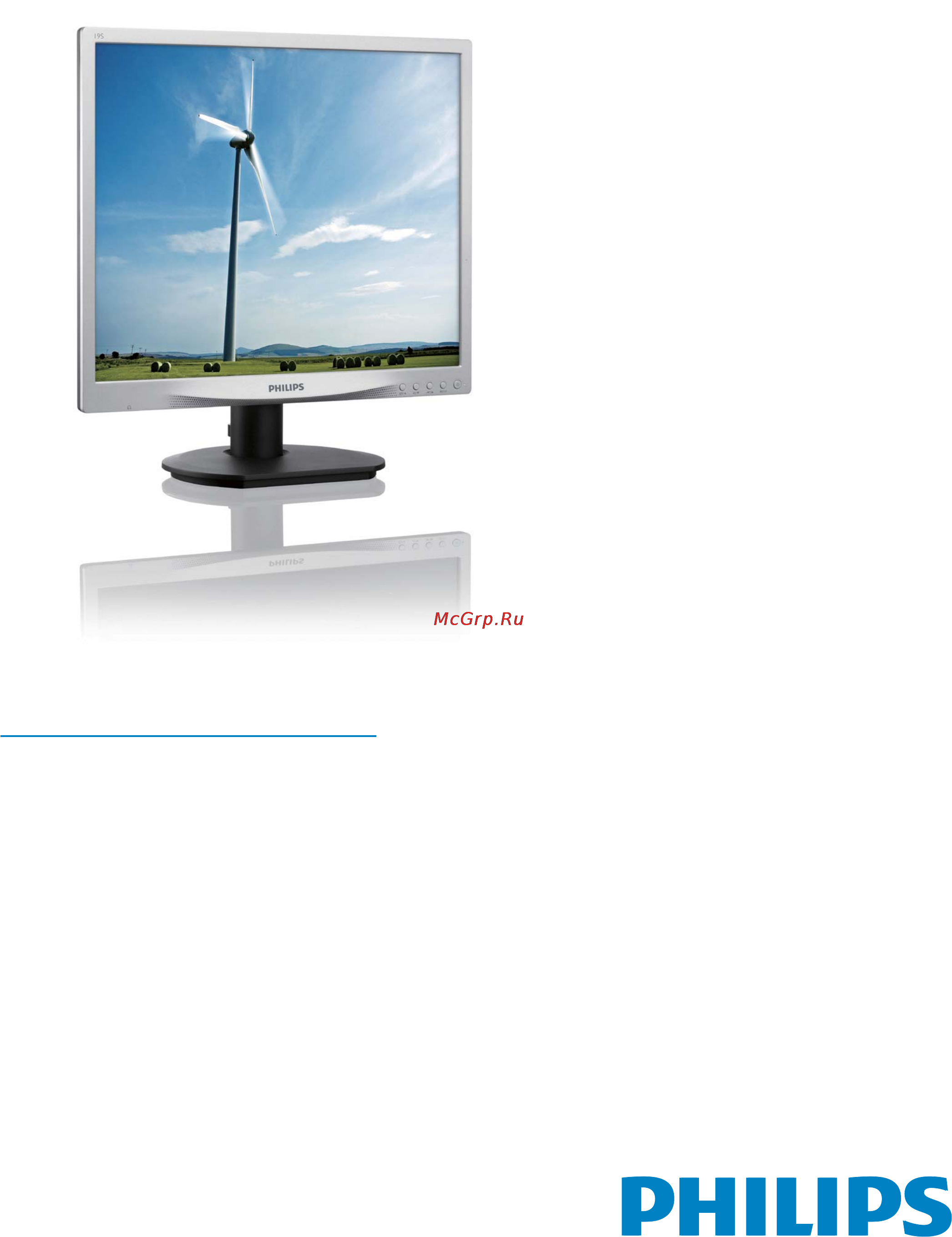Philips 19S4LSB5/01 Руководство пользователя онлайн