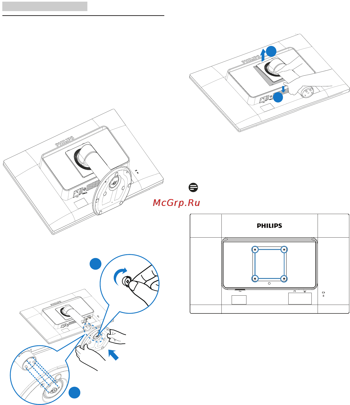 Philips 19B4LCB5(S5) [11/46] Для монтажа vesa снимите подставку в сборе