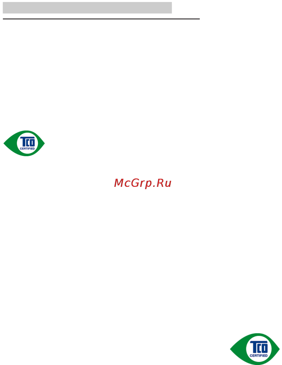 Philips 19B4LCB5(S5) [29/46] Сведения о соответствии стандартам