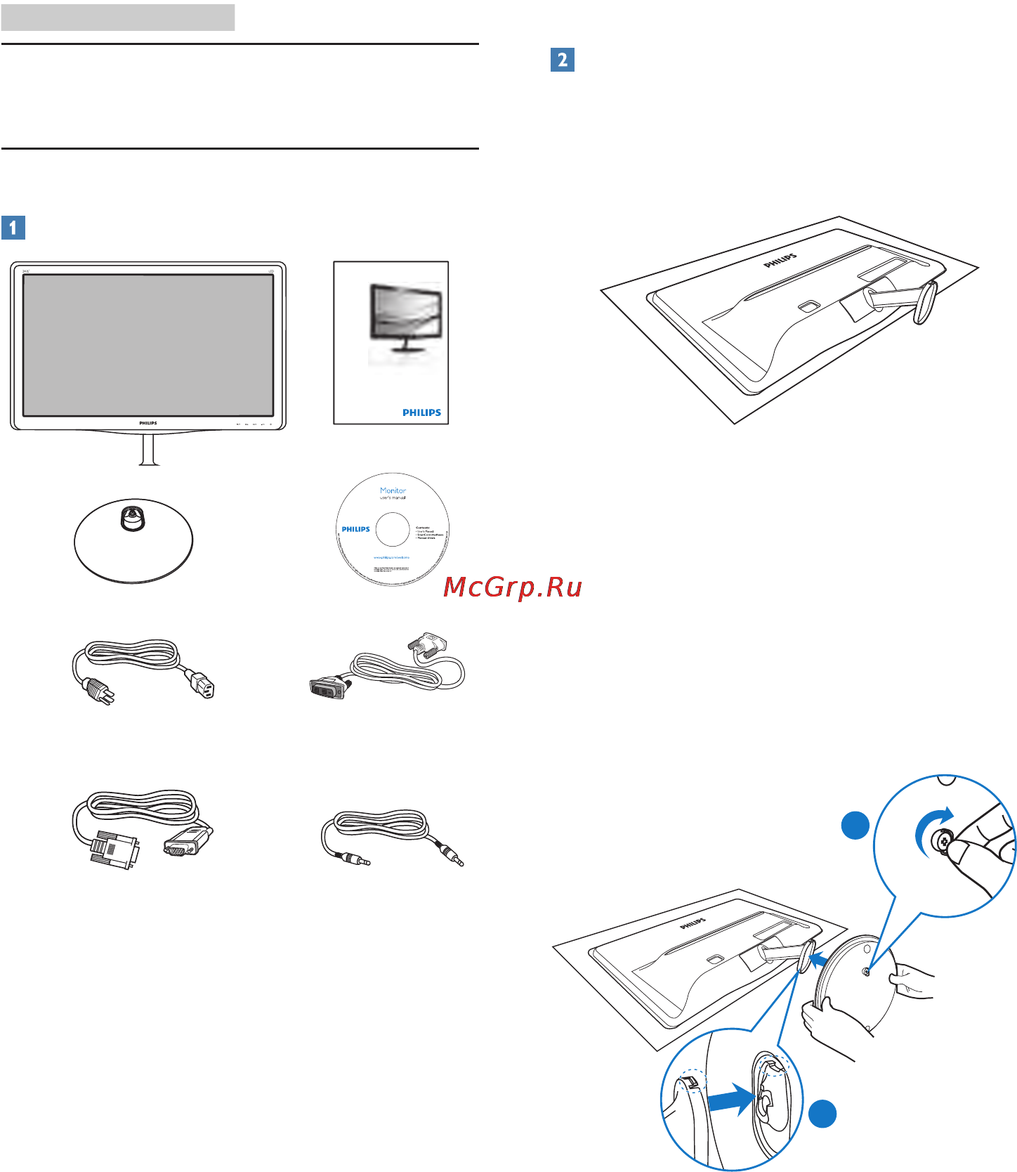 Philips 247E3LHSU2 [6/46] Настройкамонитора